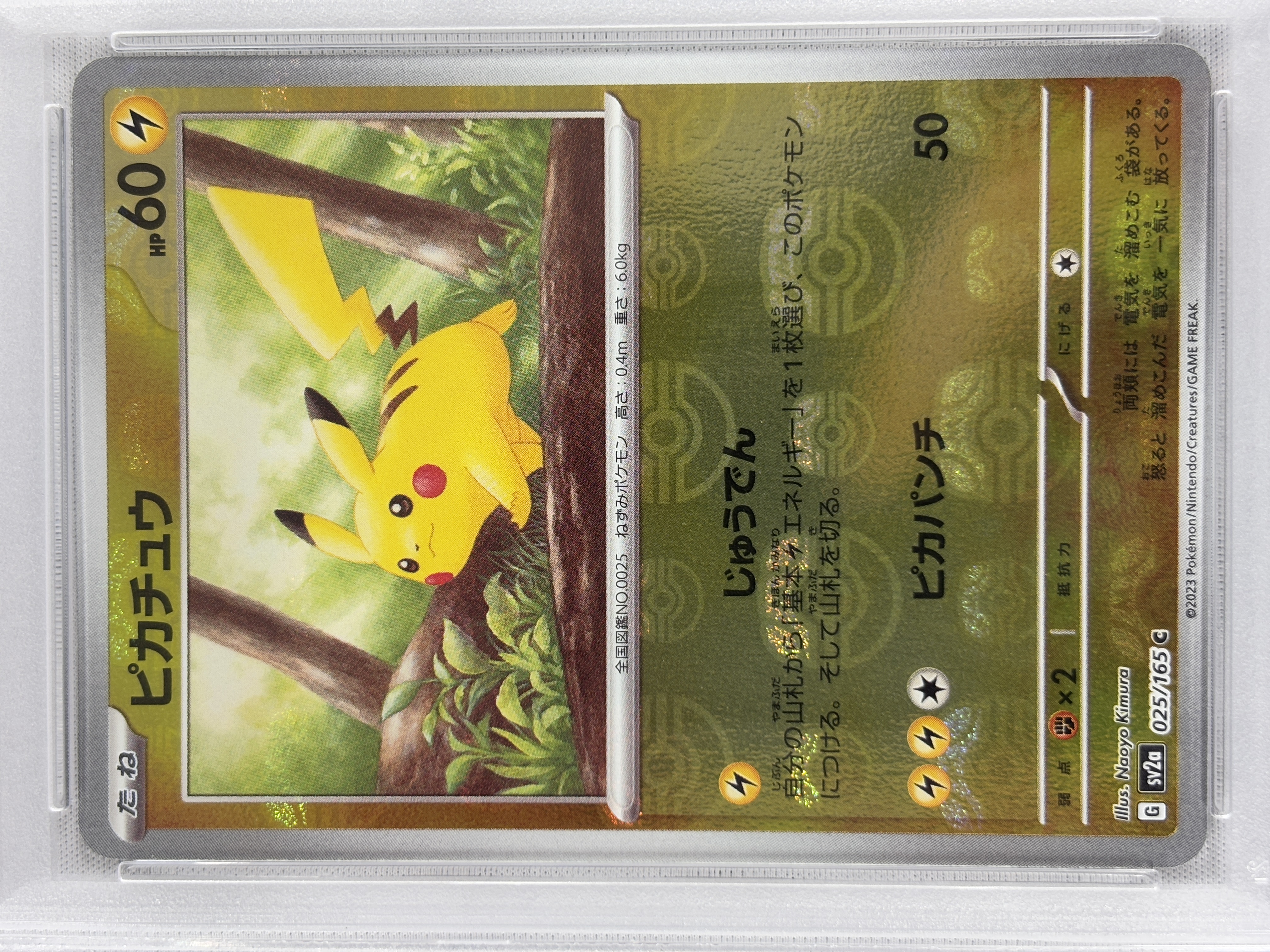 【PSA10】ピカチュウ[マスターボールミラー](025/165)[C]【SV2a】