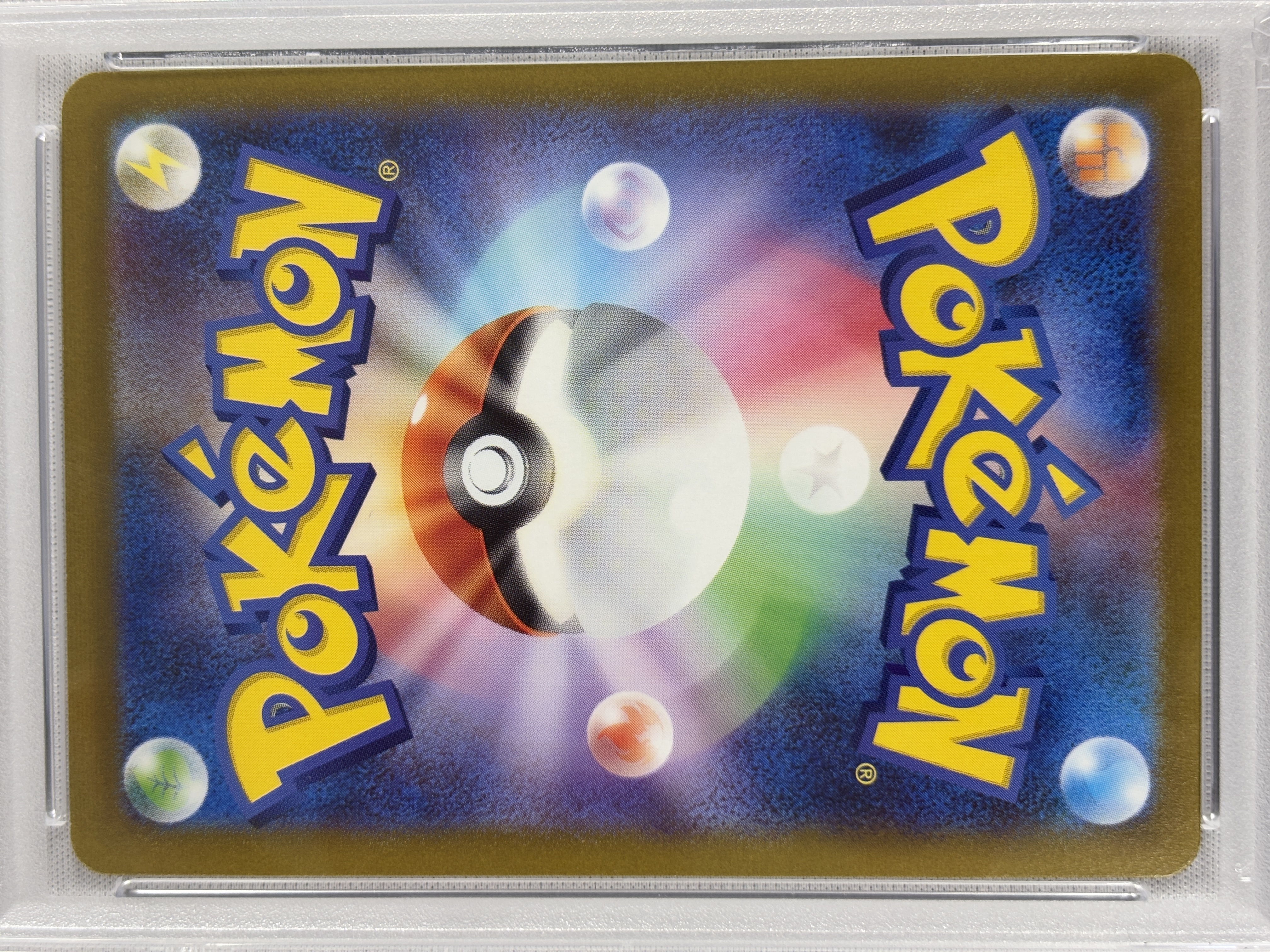 【PSA10】ピカチュウ[マスターボールミラー](025/165)[C]【SV2a】