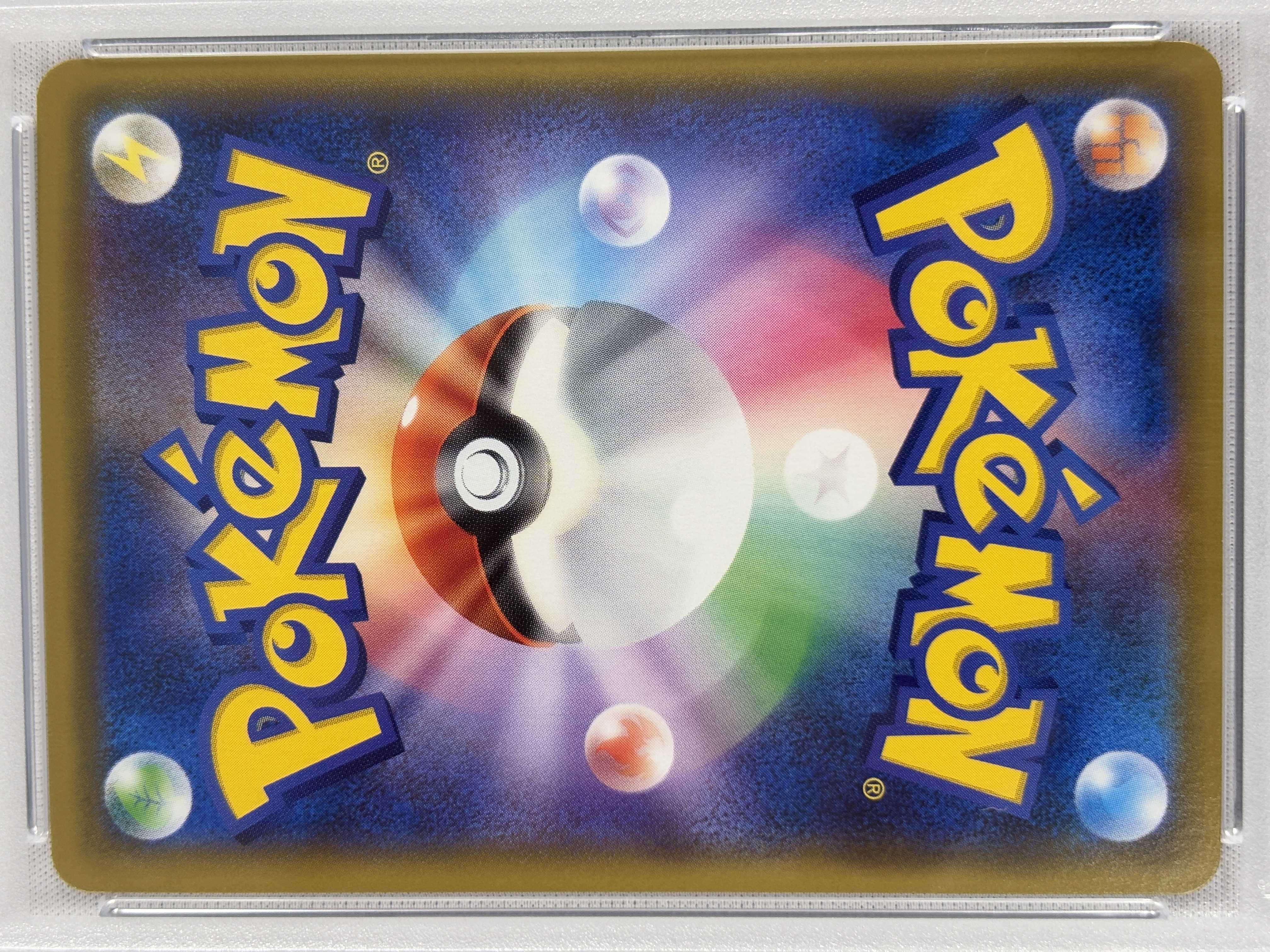 【PSA10】ブルーの探索(196/173)[SR]【sm12a】