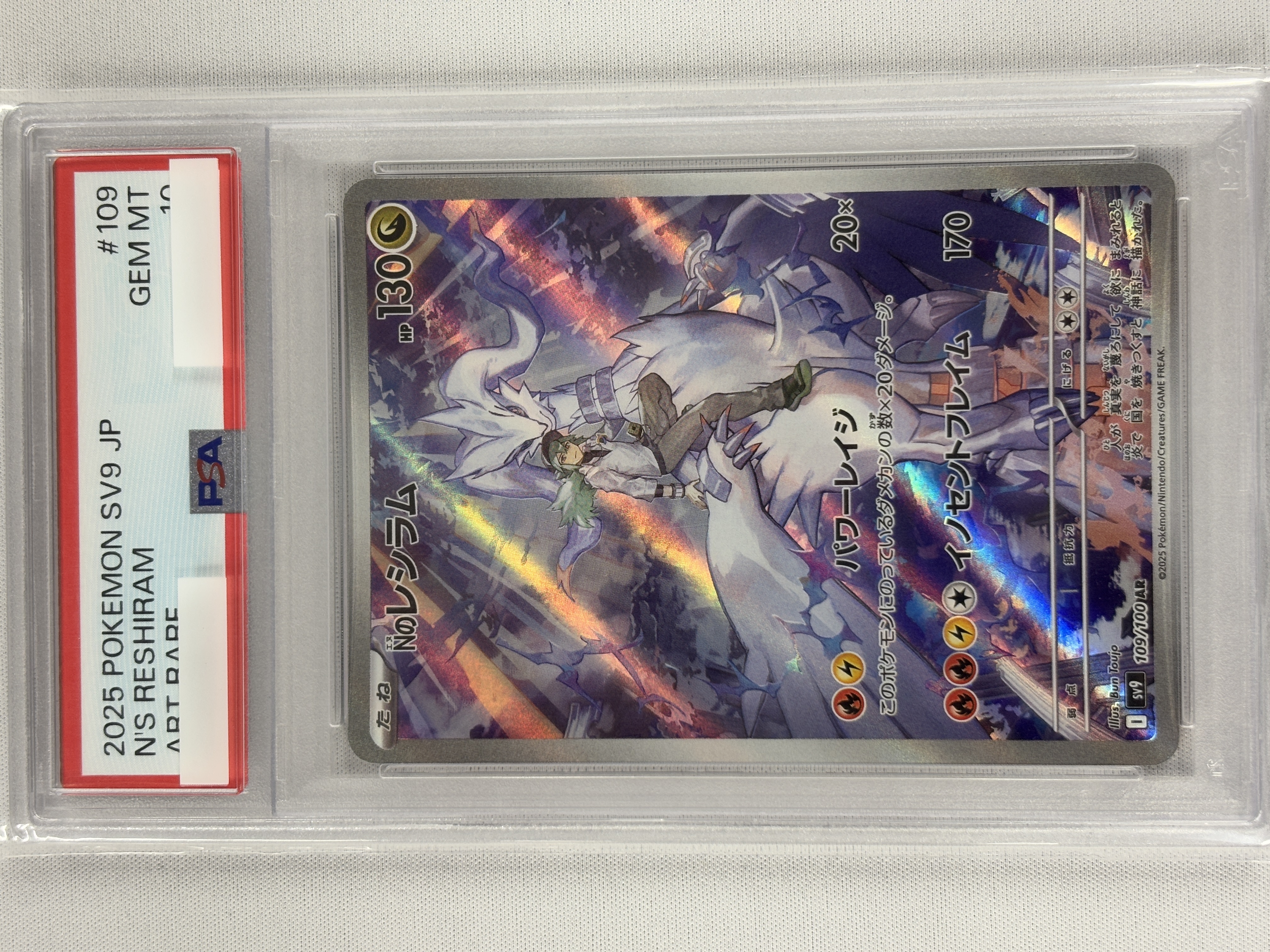 【PSA10】Nのレシラム(109/100)[AR]【SV9】
