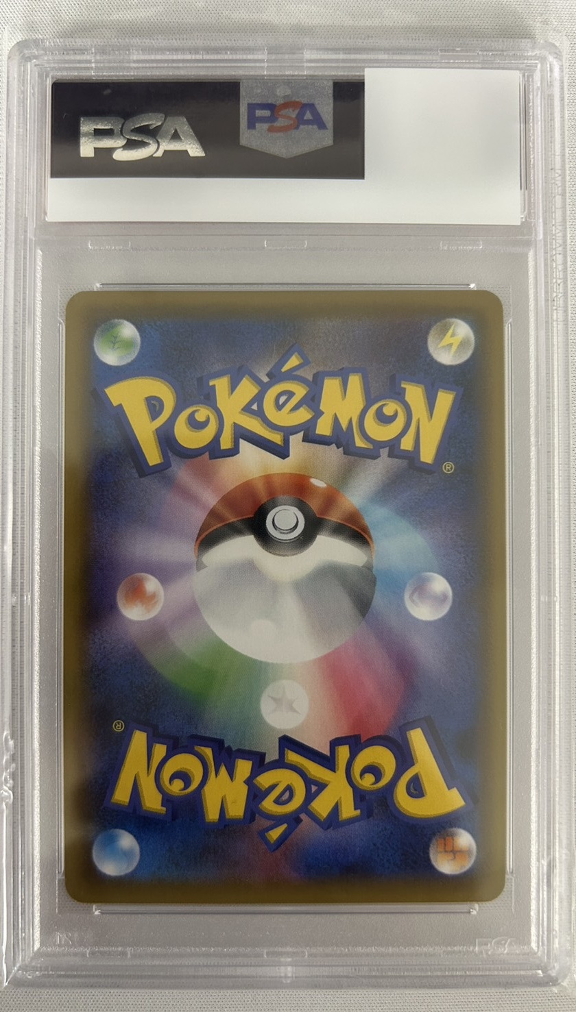 【PSA10】エリカのおもてなし(190/173)[SR]【sm12a】