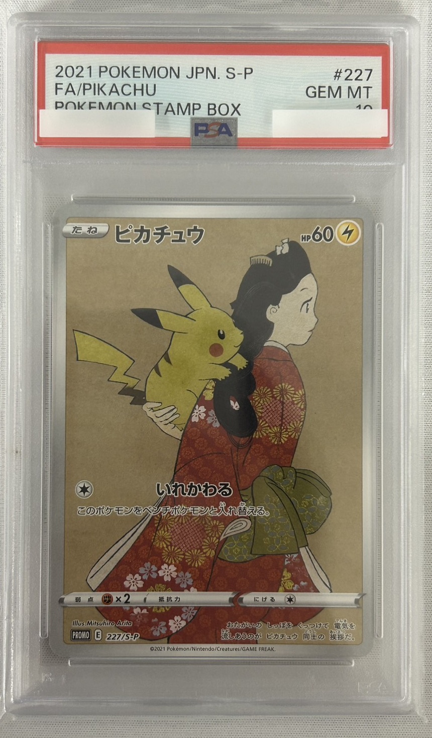 【PSA10】ピカチュウ(227/S-P)[]【PROMO】