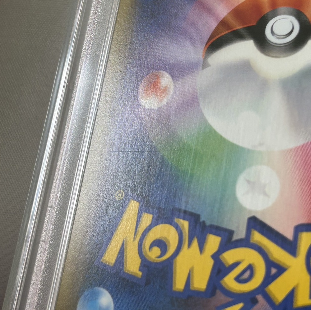 【PSA10】ブルーの探索(196/173)[SR]【sm12a】