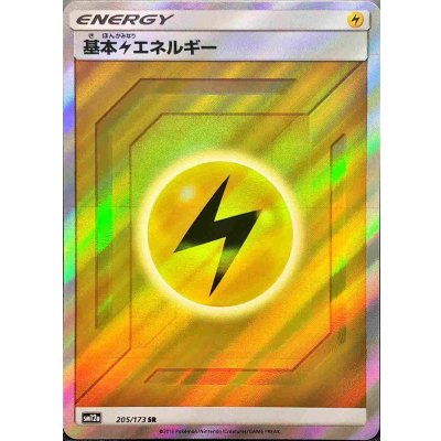 基本雷エネルギー(205/173)[SR]【sm12a】