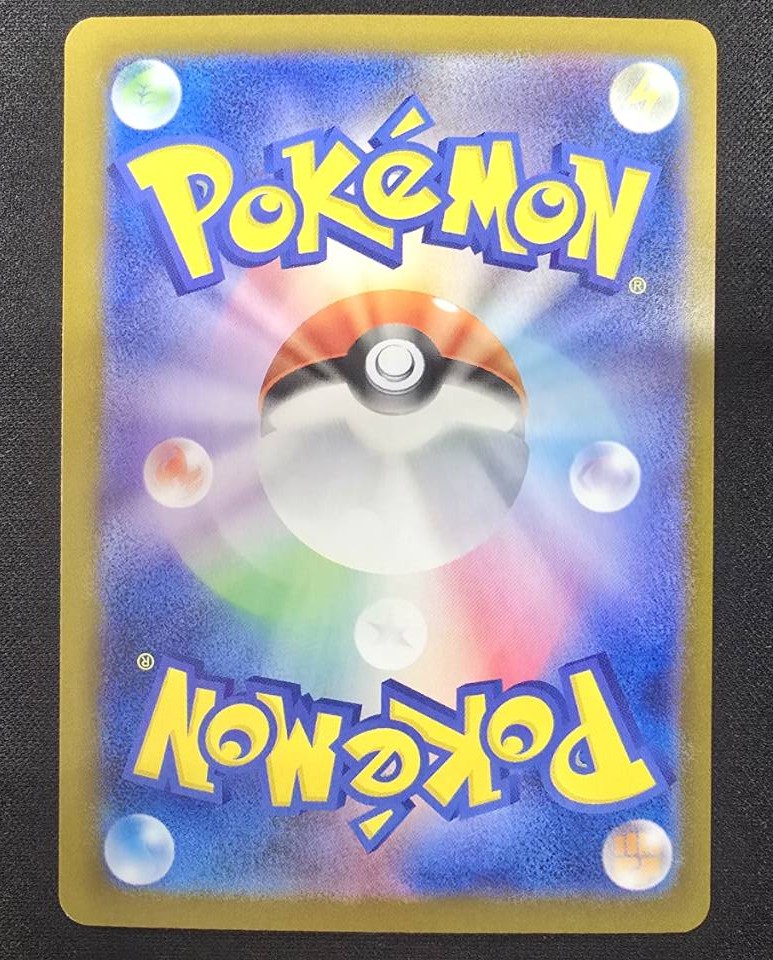 【状態B】メガリザードンＸex(110/080)[SAR]【M2】