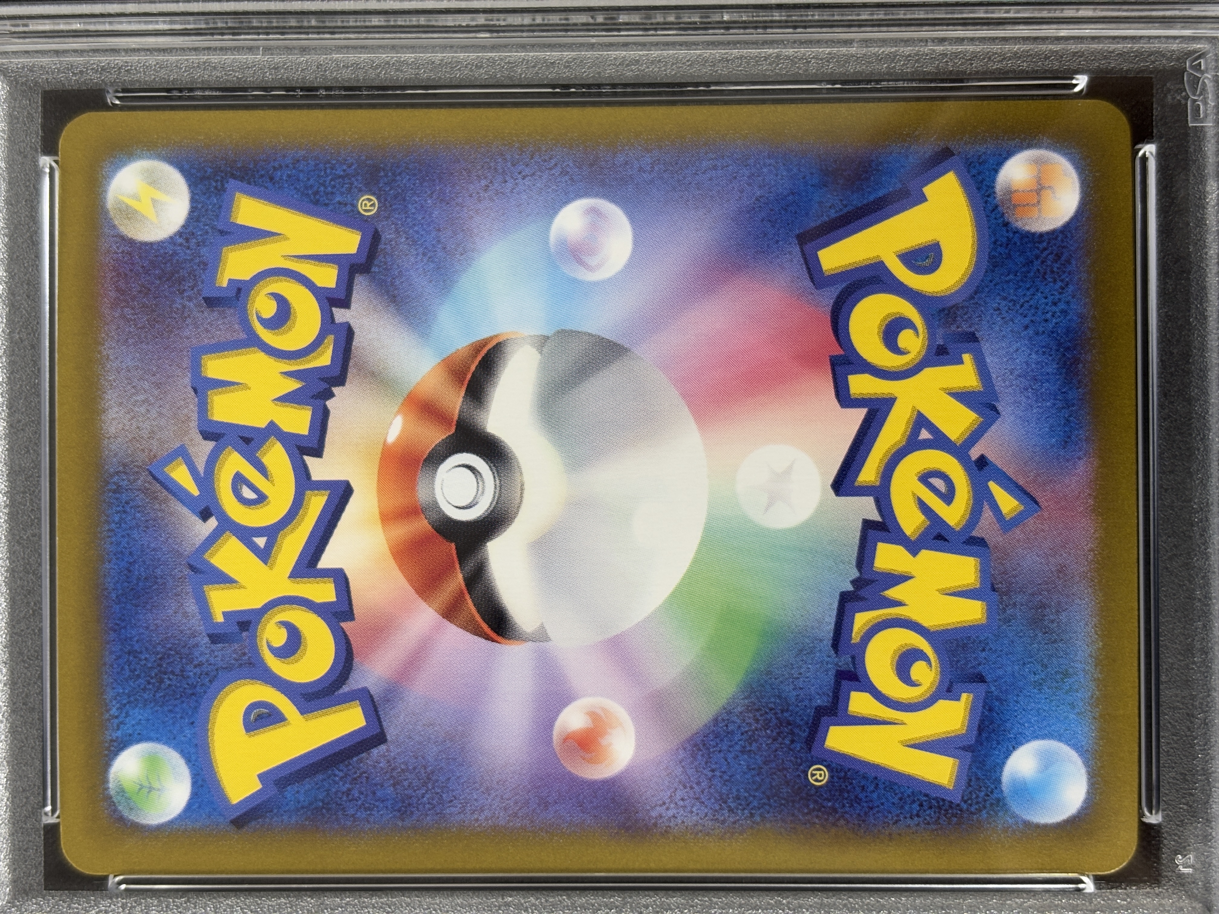 【PSA10】イーブイex(223/187)[SAR]【SV8a】