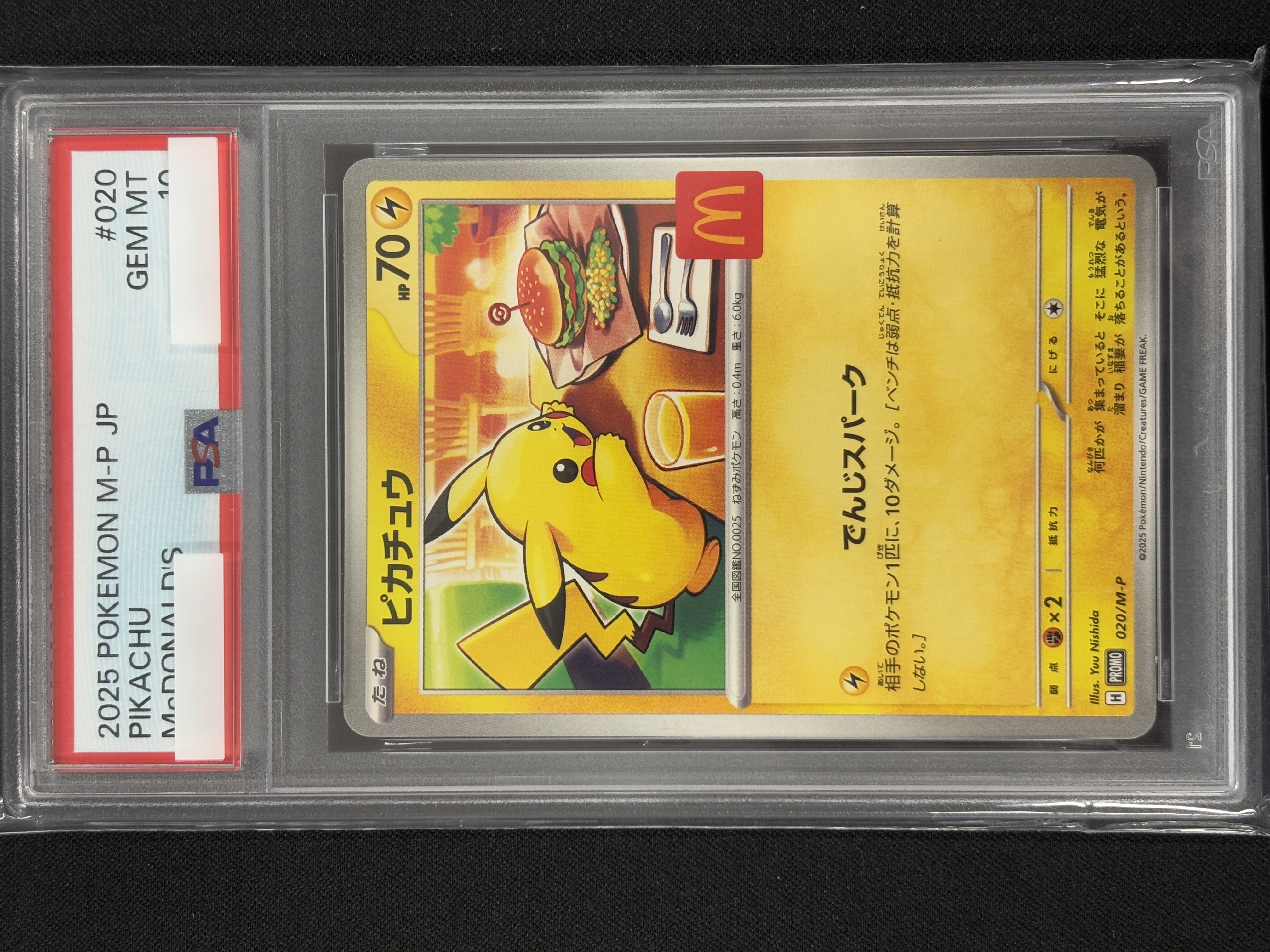【PSA10】ピカチュウ(020/M-P) 【PROMO】