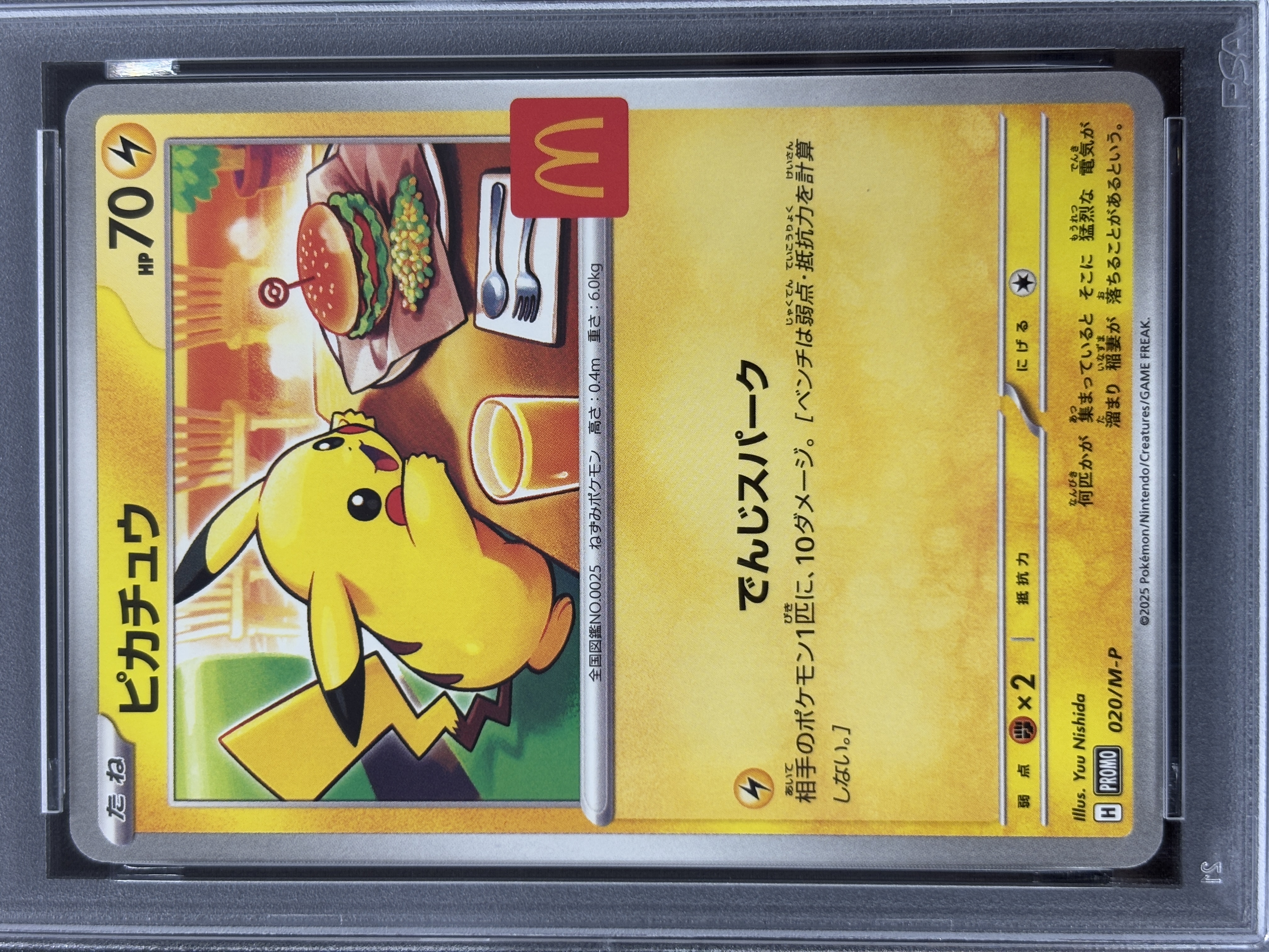 【PSA10】ピカチュウ(020/M-P) 【PROMO】