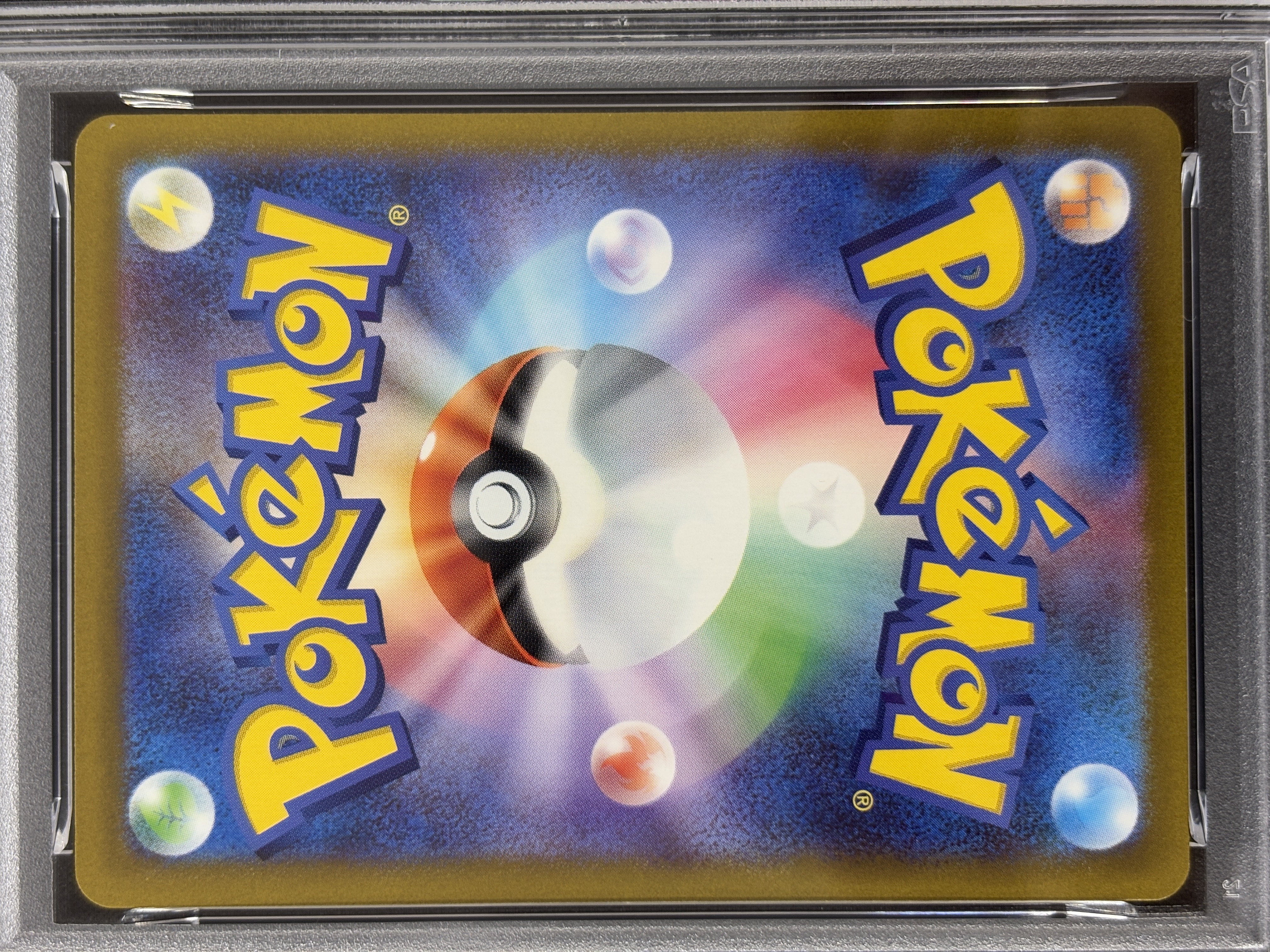 【PSA10】ピカチュウ(020/M-P) 【PROMO】