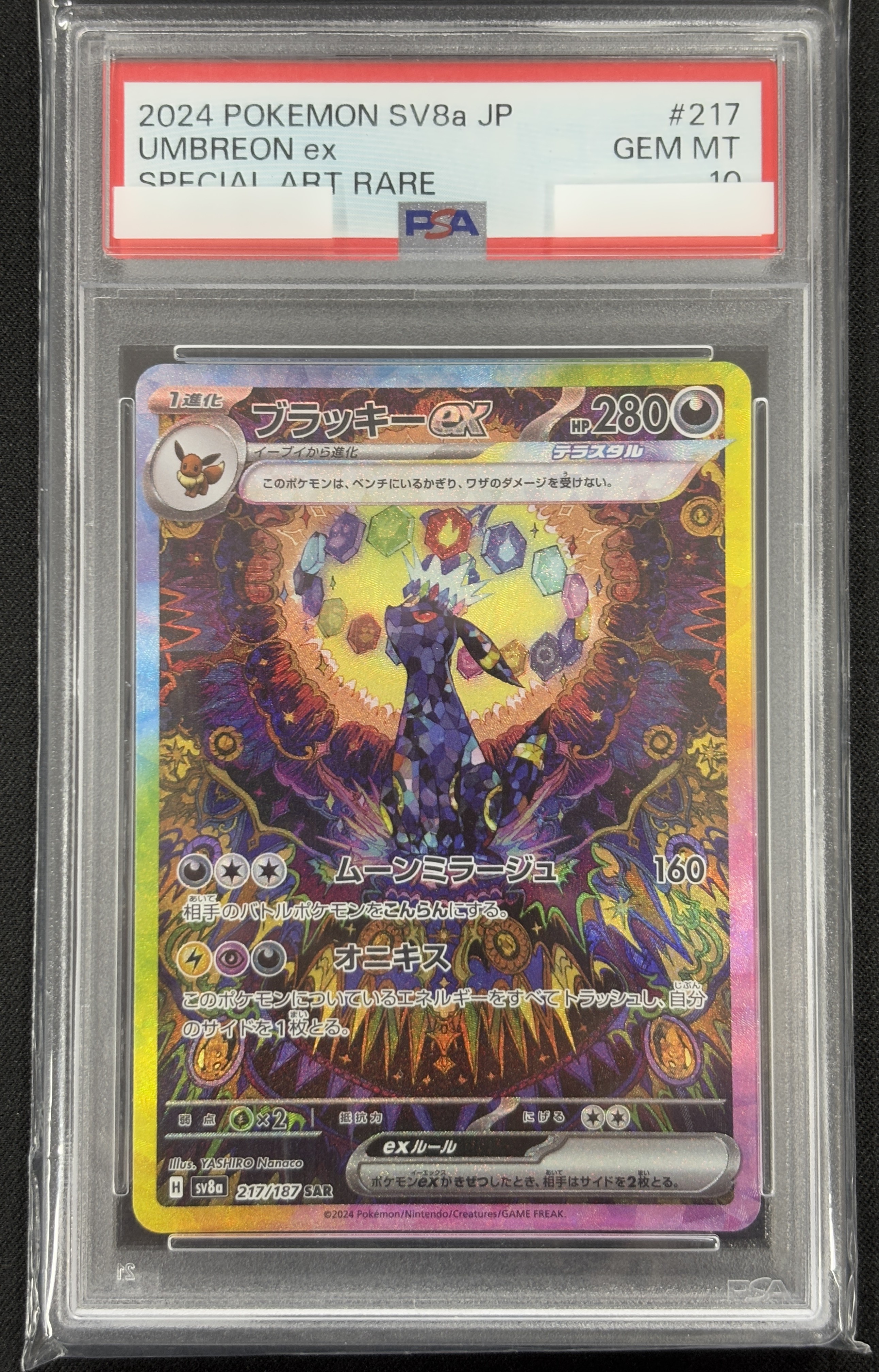 【PSA10】ブラッキーex(217/187)[SAR]【SV8a】③