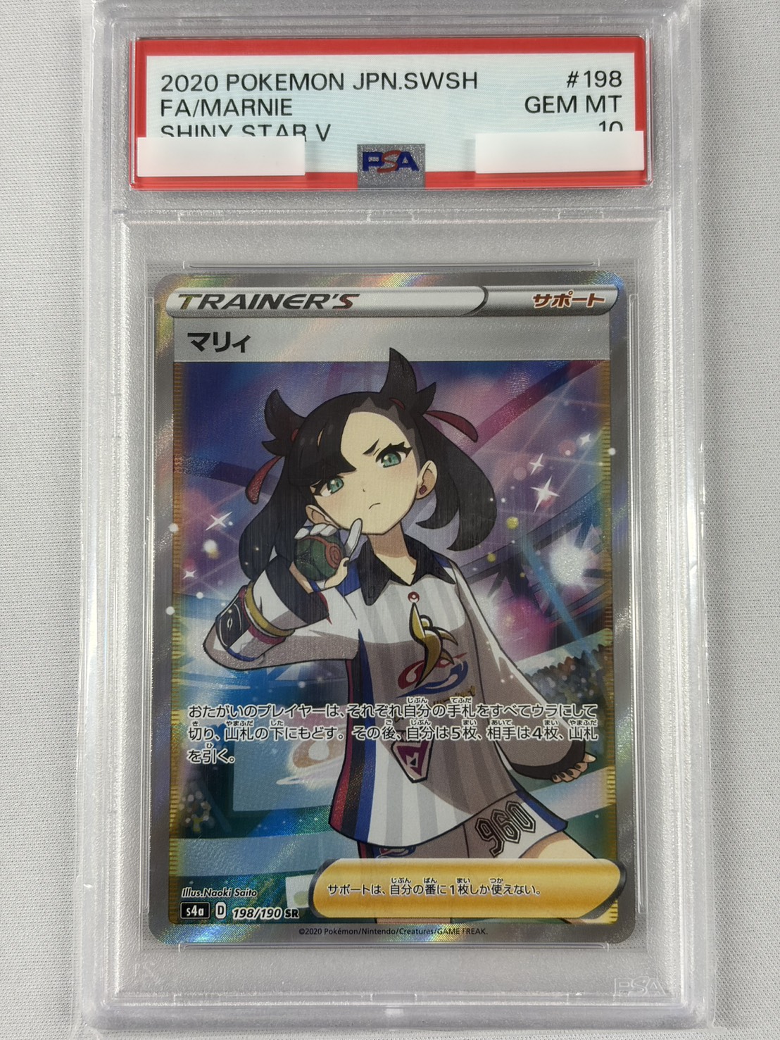 【PSA10】マリィ(198/190)[SR]【S4a】