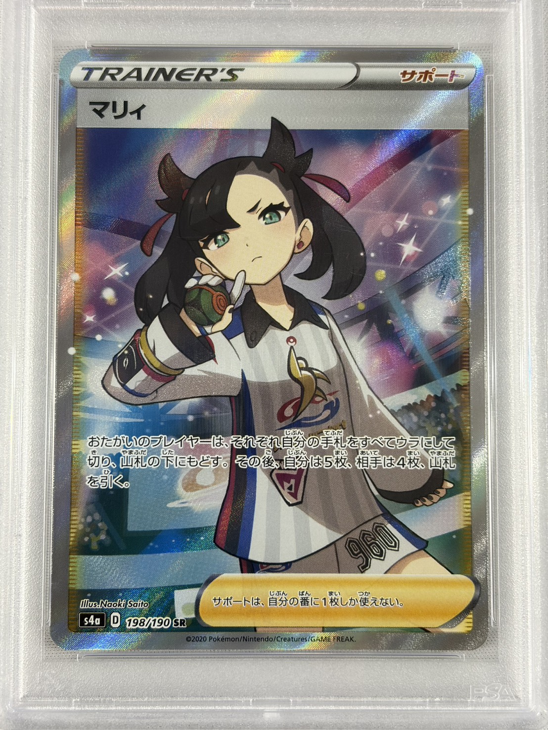 【PSA10】マリィ(198/190)[SR]【S4a】