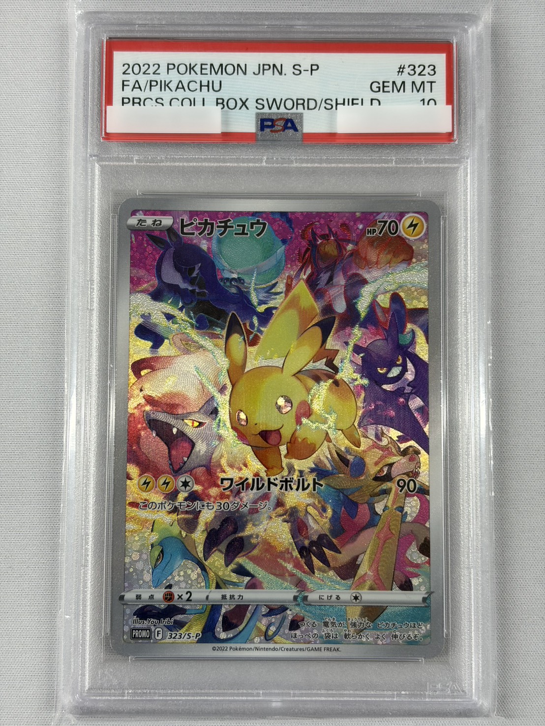【PSA10】ピカチュウ(323/S-P)【P】