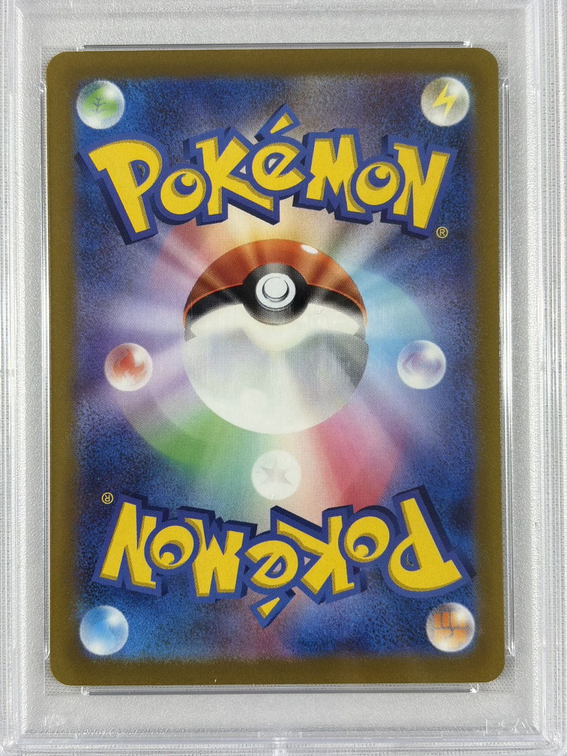 【PSA10】ピカチュウ(323/S-P)【P】