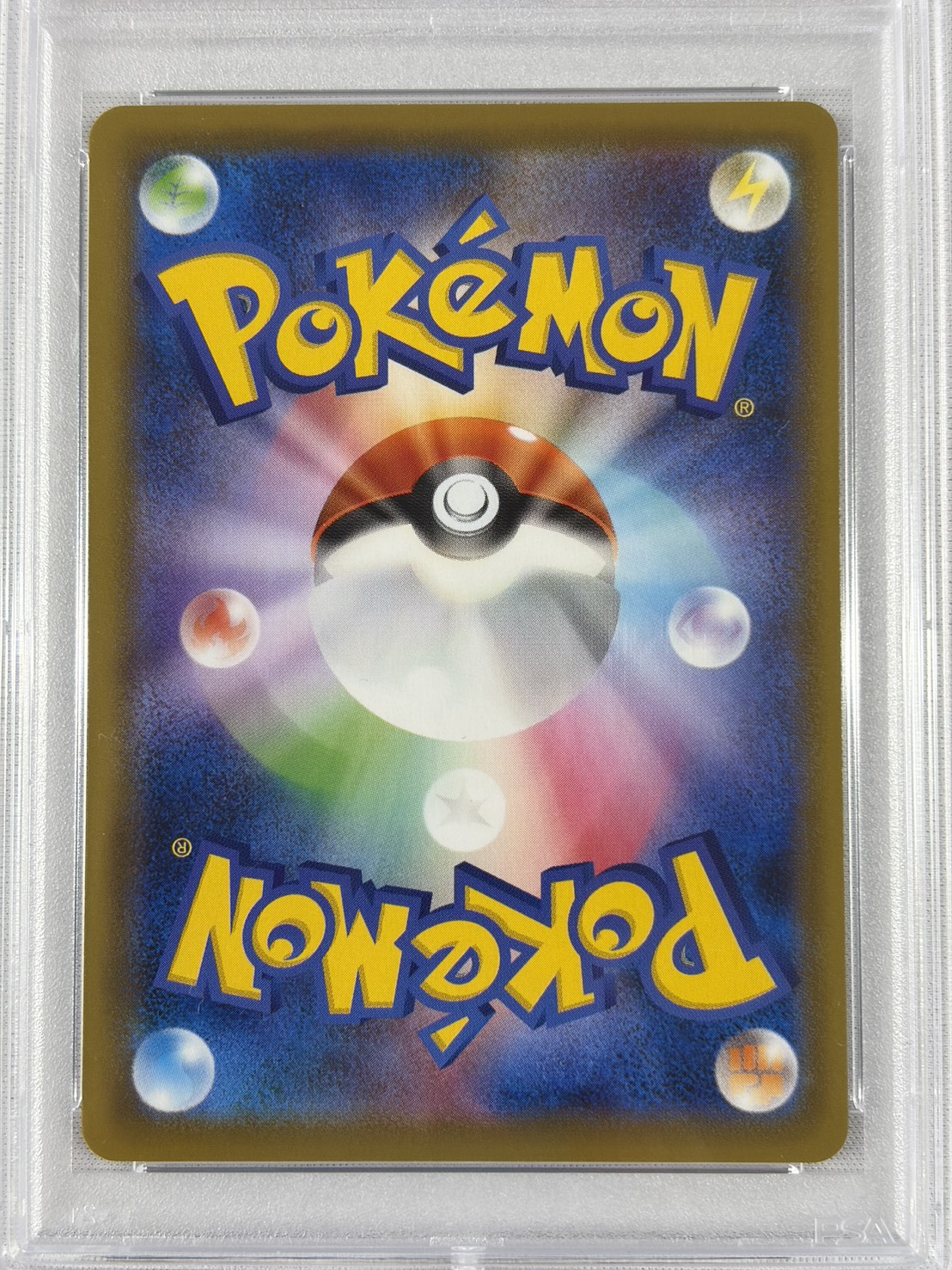 【PSA10】レックウザVMAX(082/067)[HR]【S7R】