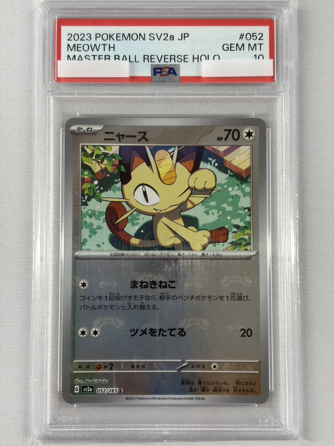 【PSA10】ニャース[マスターボールミラー](052/165)[C]【SV2a】