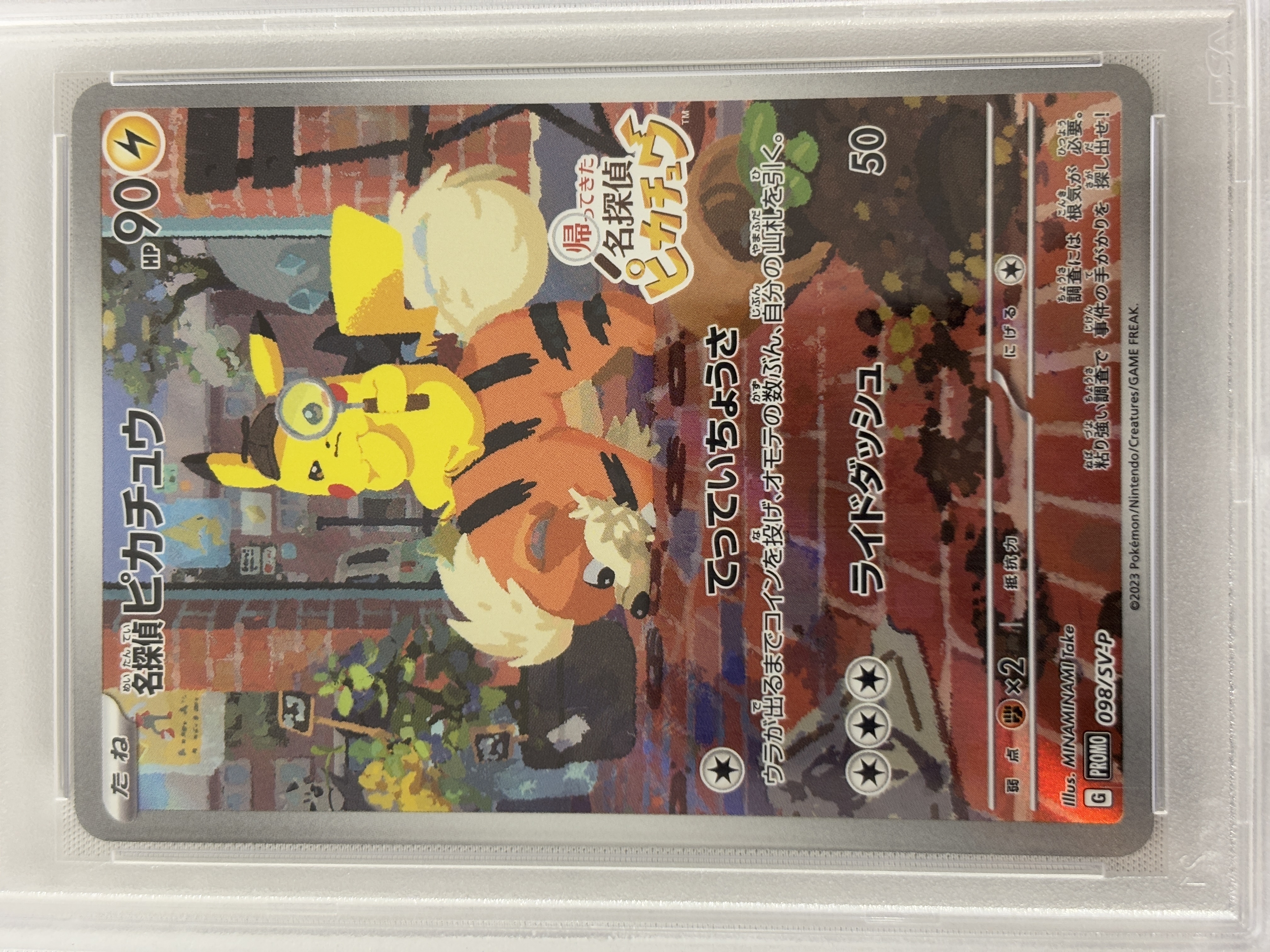 【PSA10】名探偵ピカチュウ【P】(098/SV-P) [SV-P]