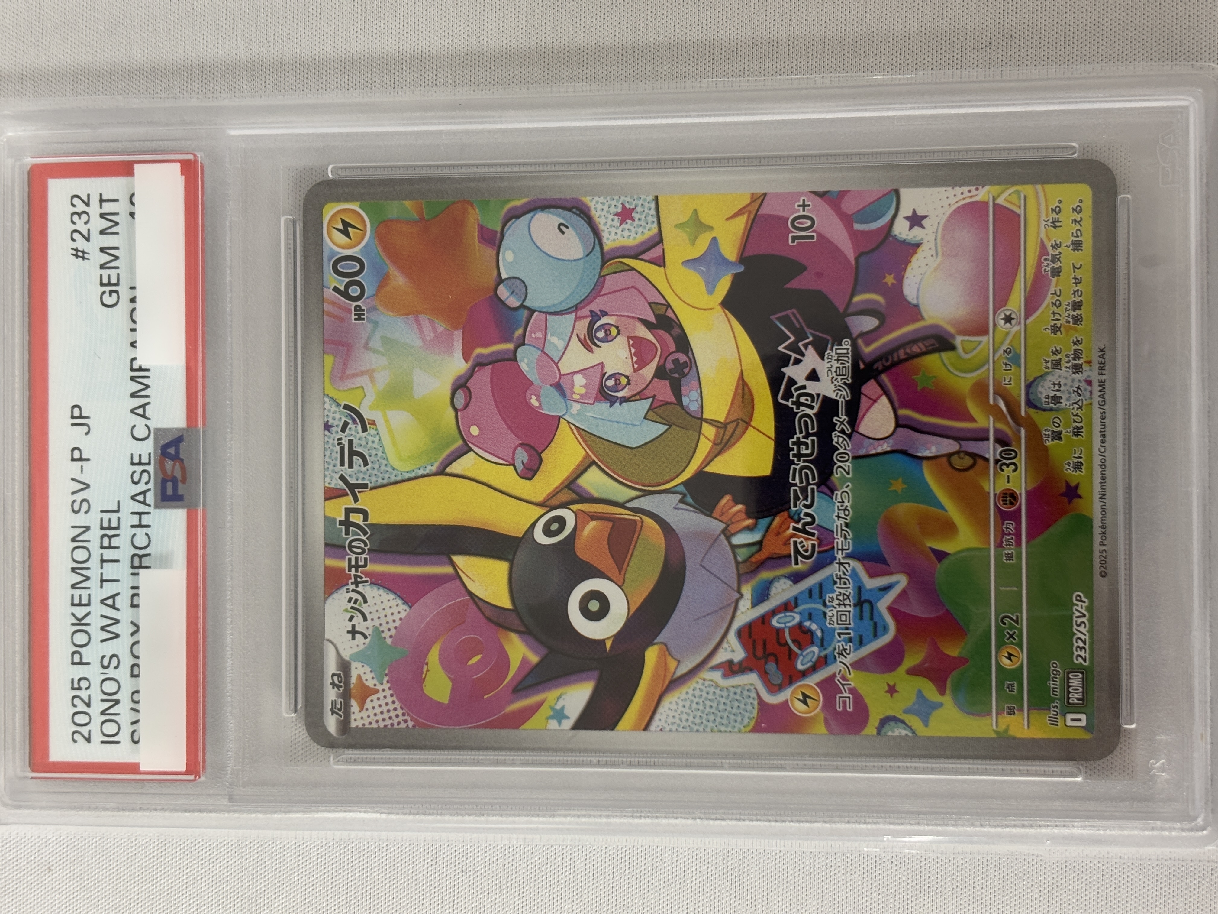 【PSA10】ナンジャモのカイデン(232/SV-P)[P]【PROMO】②