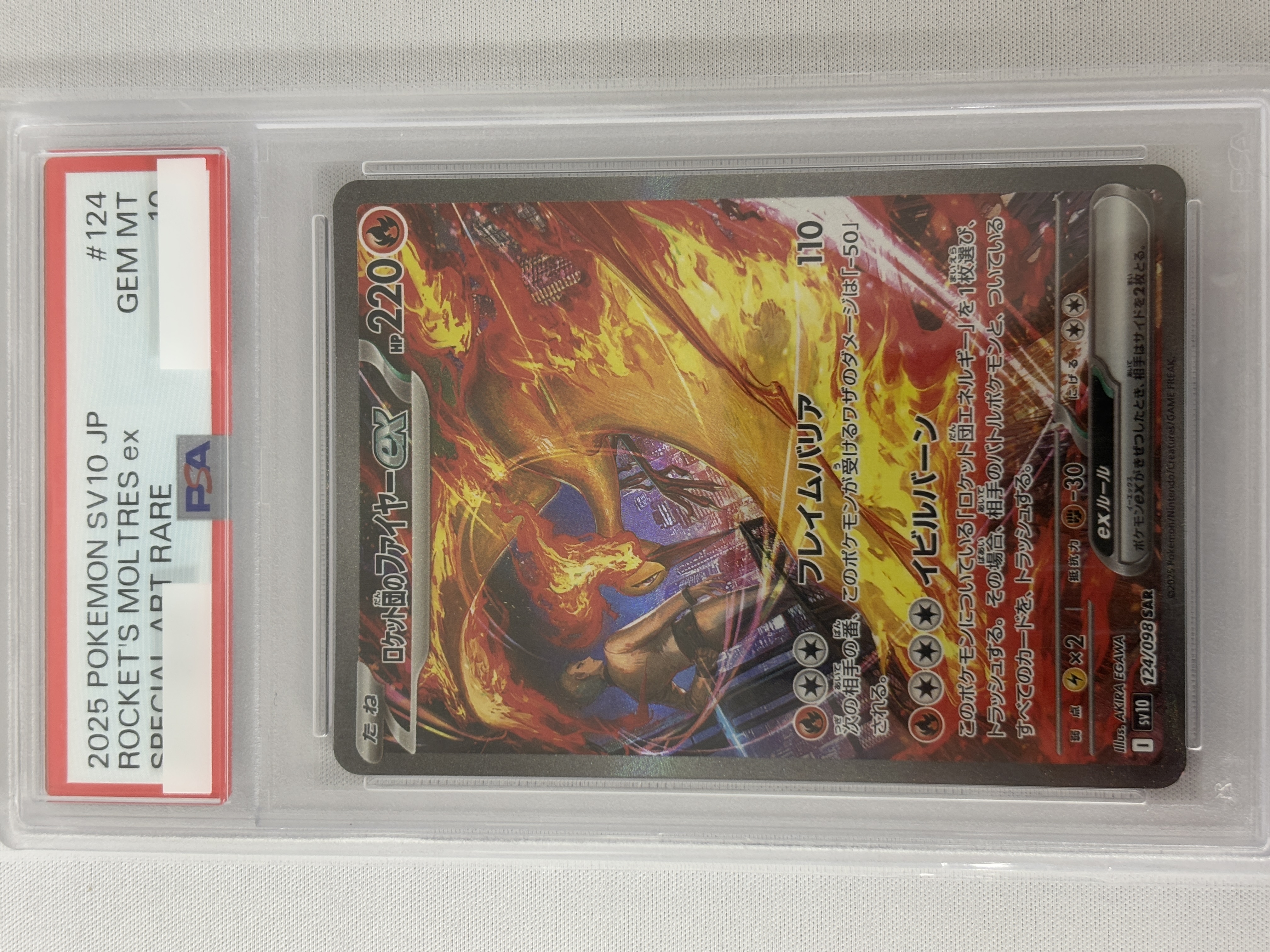 【PSA10】ロケット団のファイヤーex(124/098)[SAR]【SV10】