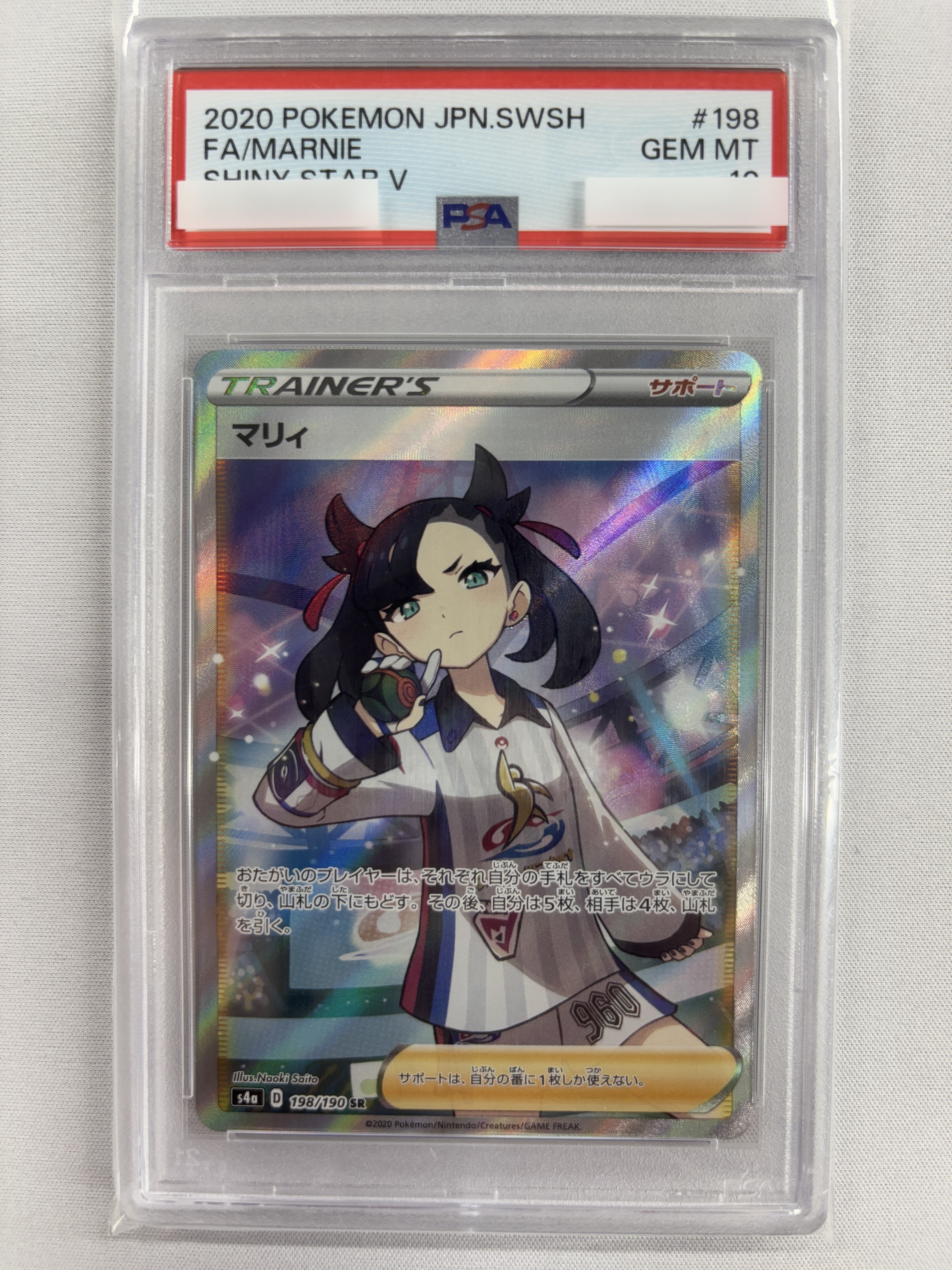 【PSA10】マリィ(198/190)[SR]【S4a】