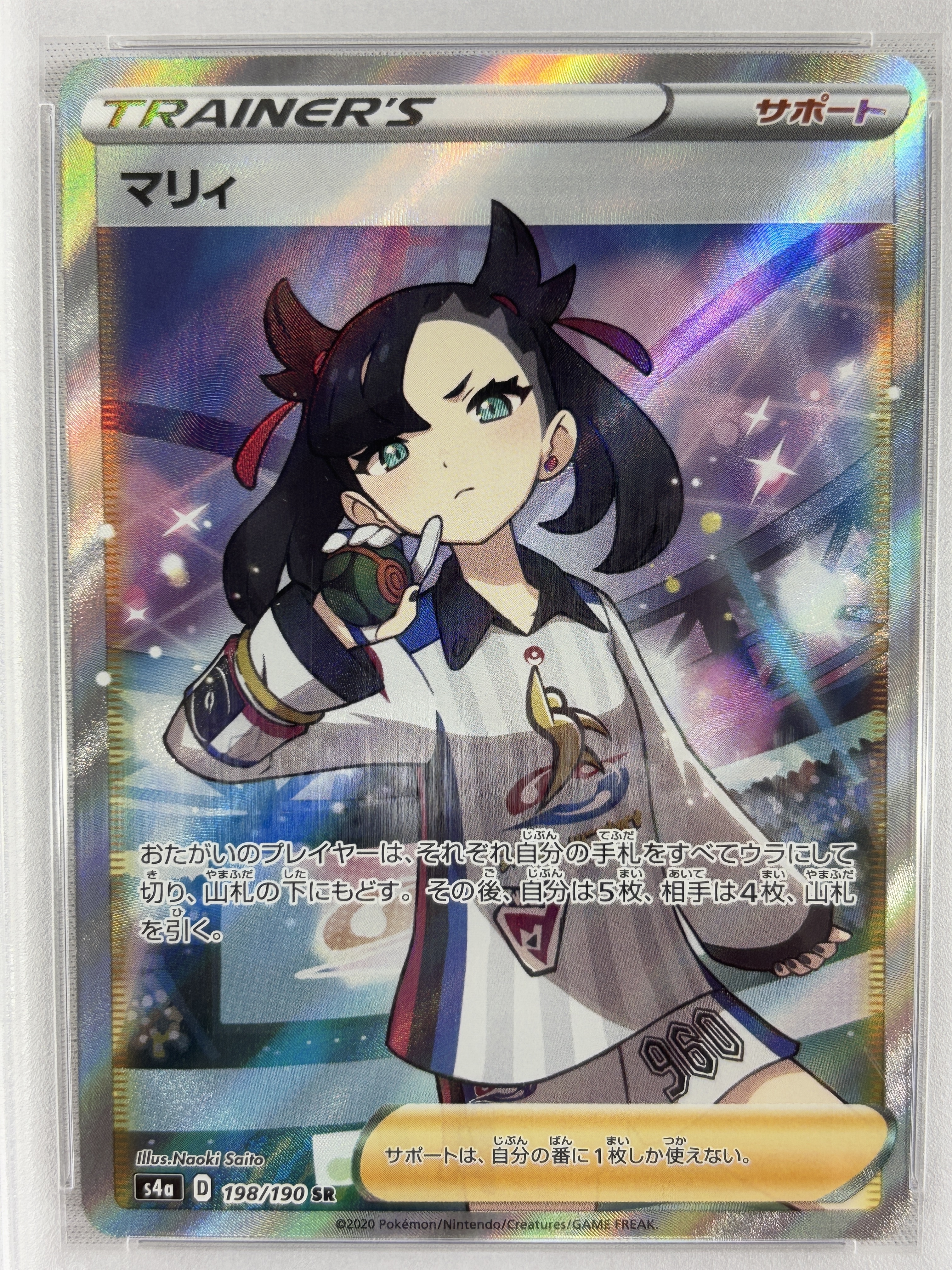 【PSA10】マリィ(198/190)[SR]【S4a】