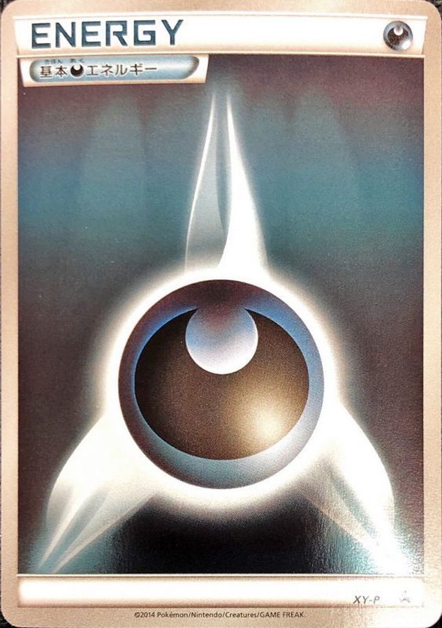 【状態B】基本悪エネルギー(P)[XY/ミラー]【XY-P】