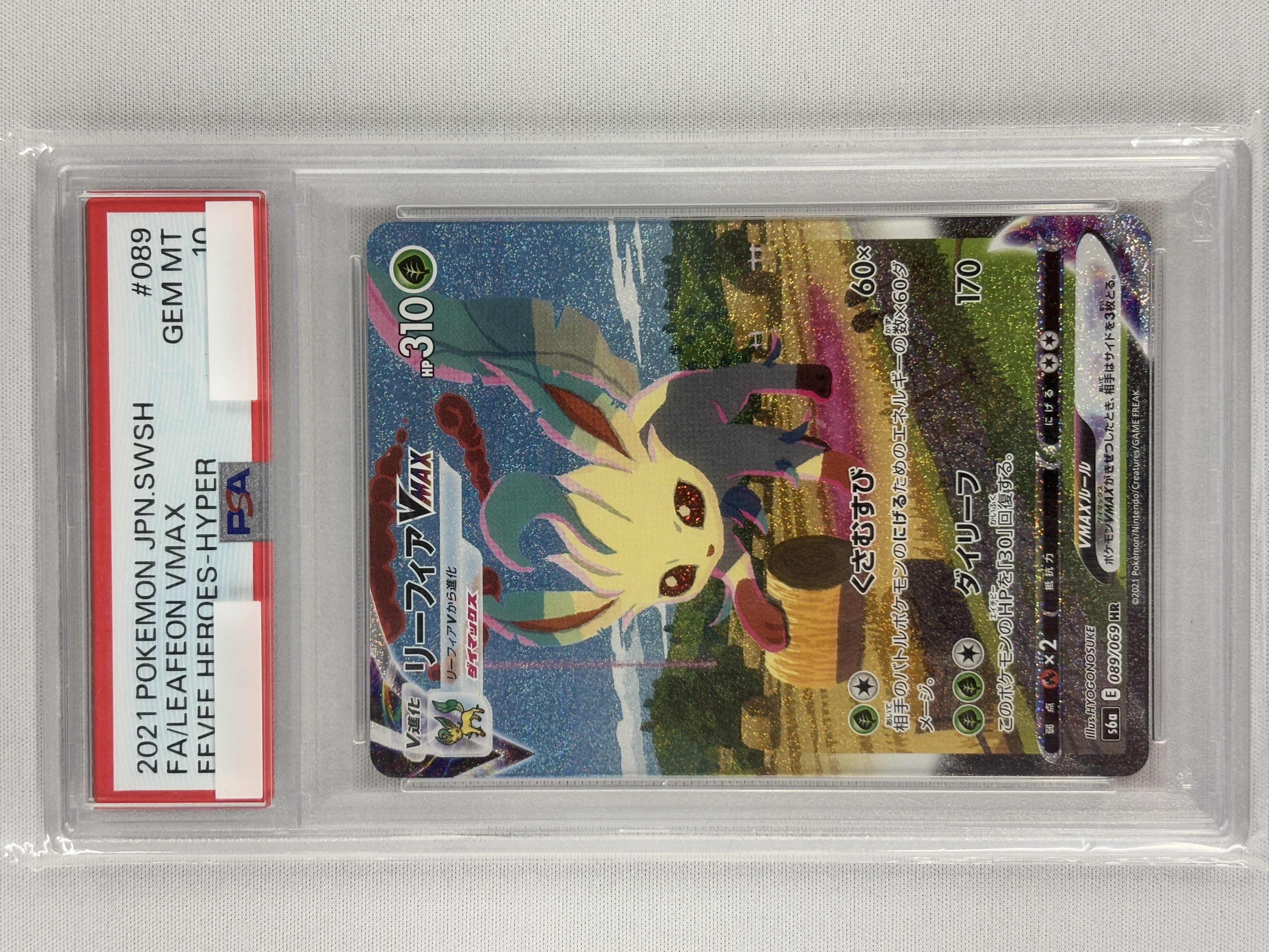 【PSA10】リーフィアVMAX(089/069)[SA]【S6a】