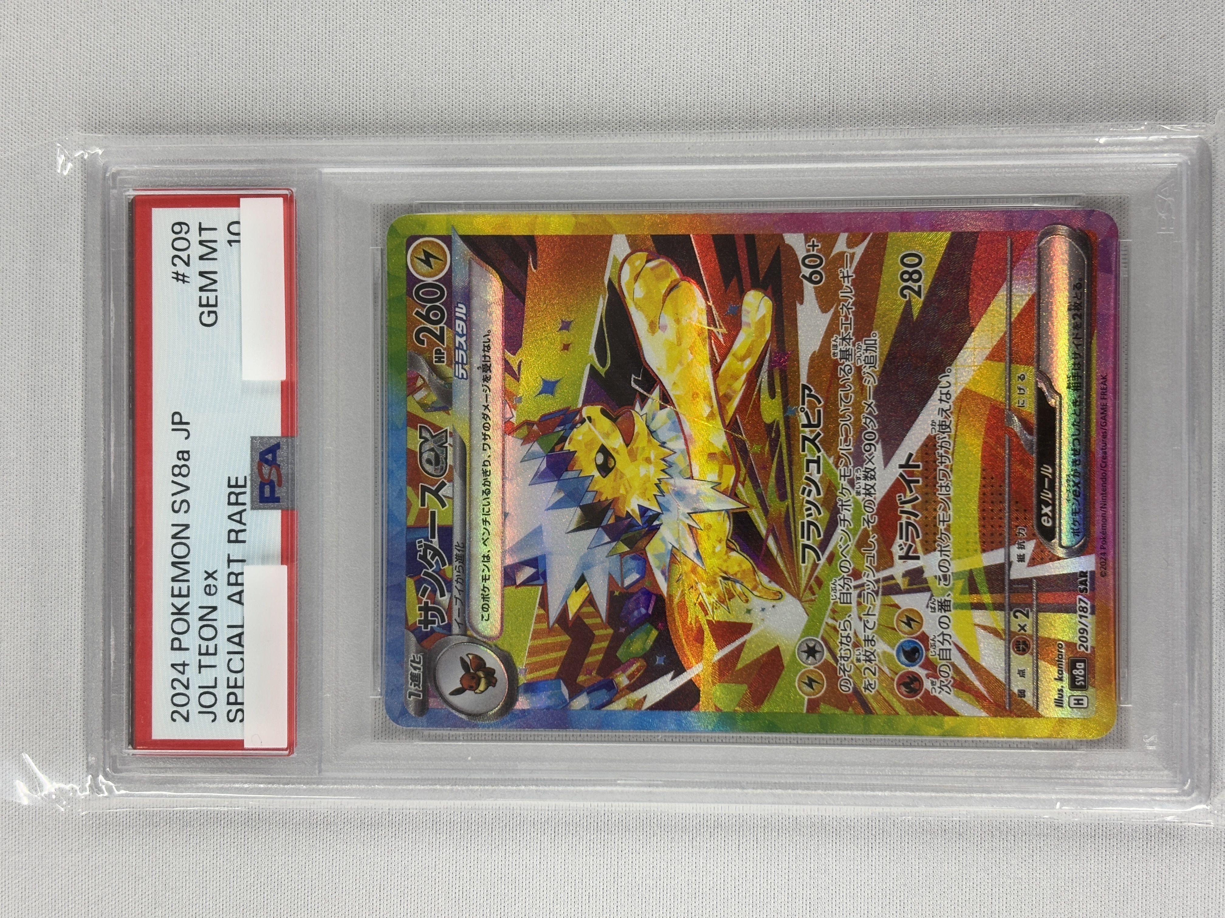 【PSA10】サンダースex(209/187)[SAR]【SV8a】②