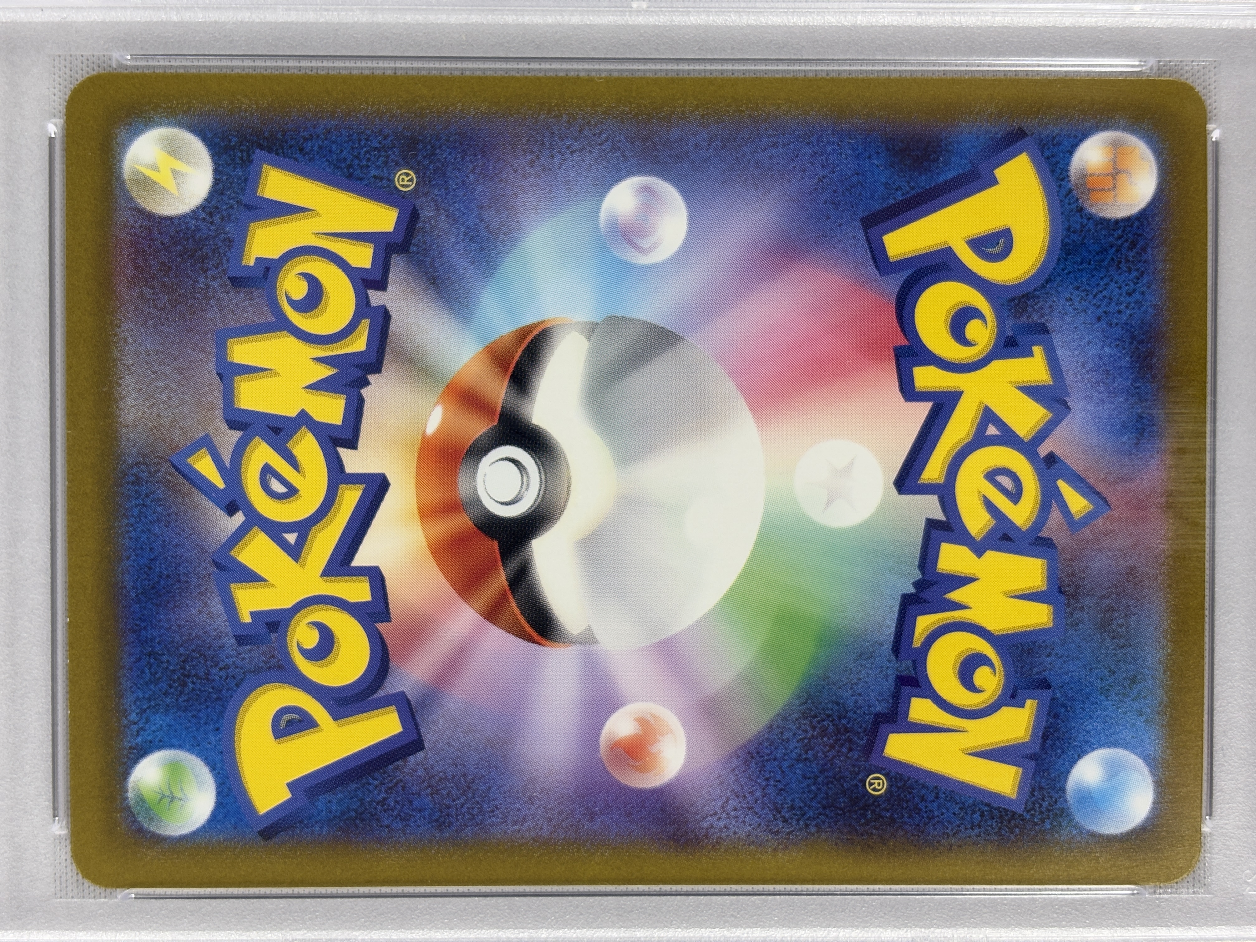 【PSA10】リザードンex(201/165)[SAR]【SV2a】