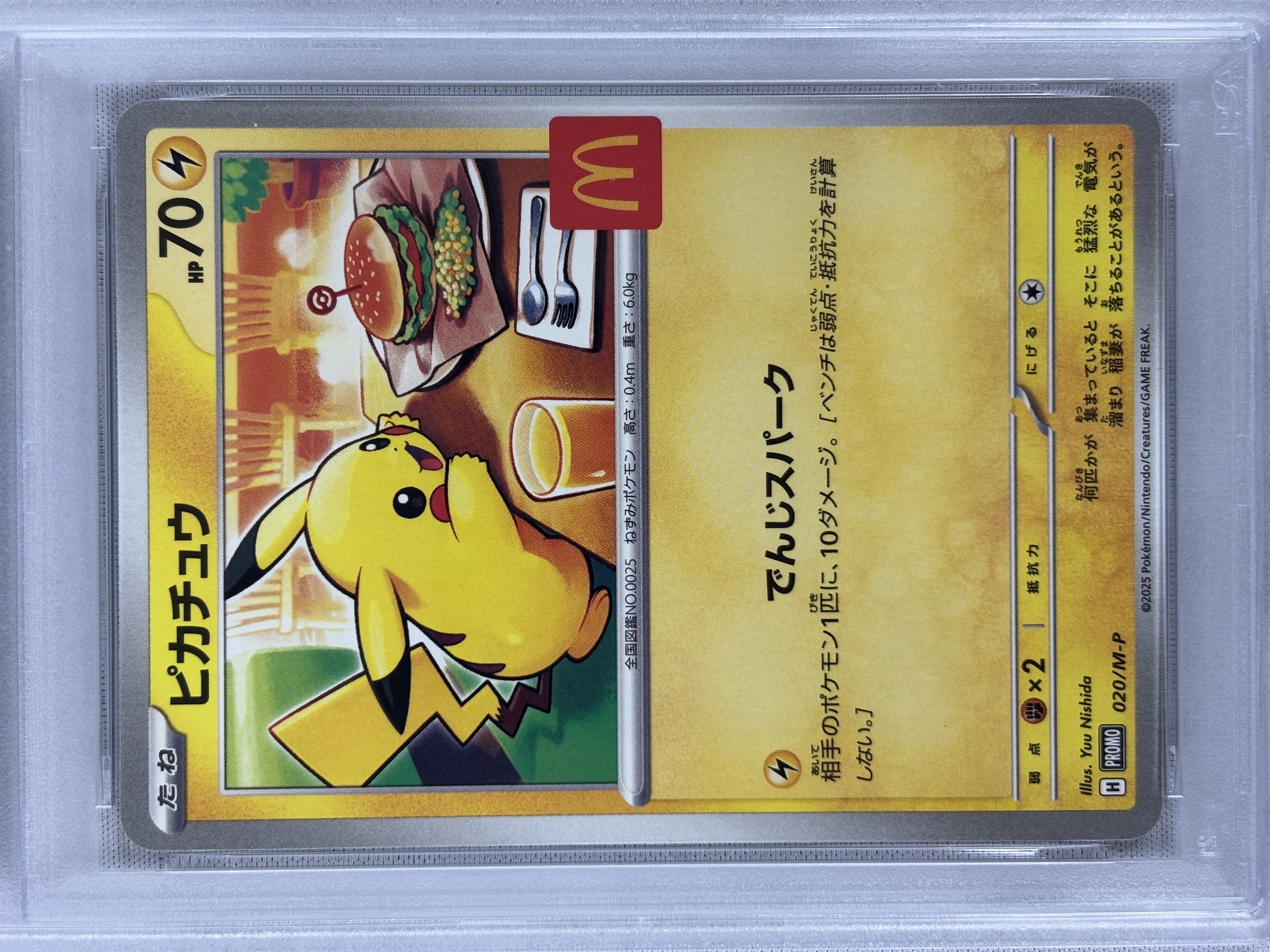 【PSA10】ピカチュウ(020/M-P) 【PROMO】