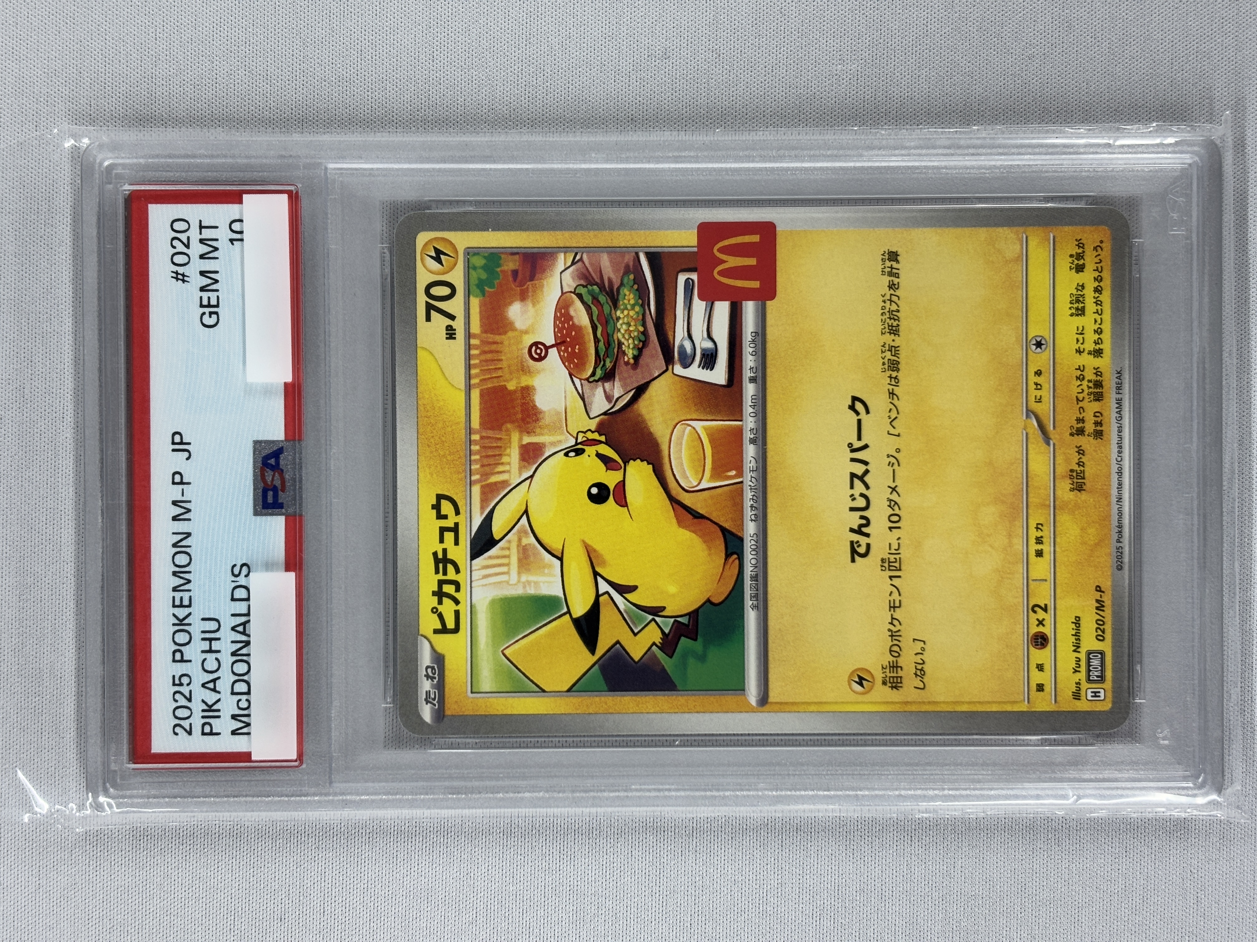 【PSA10】ピカチュウ(020/M-P) 【PROMO】