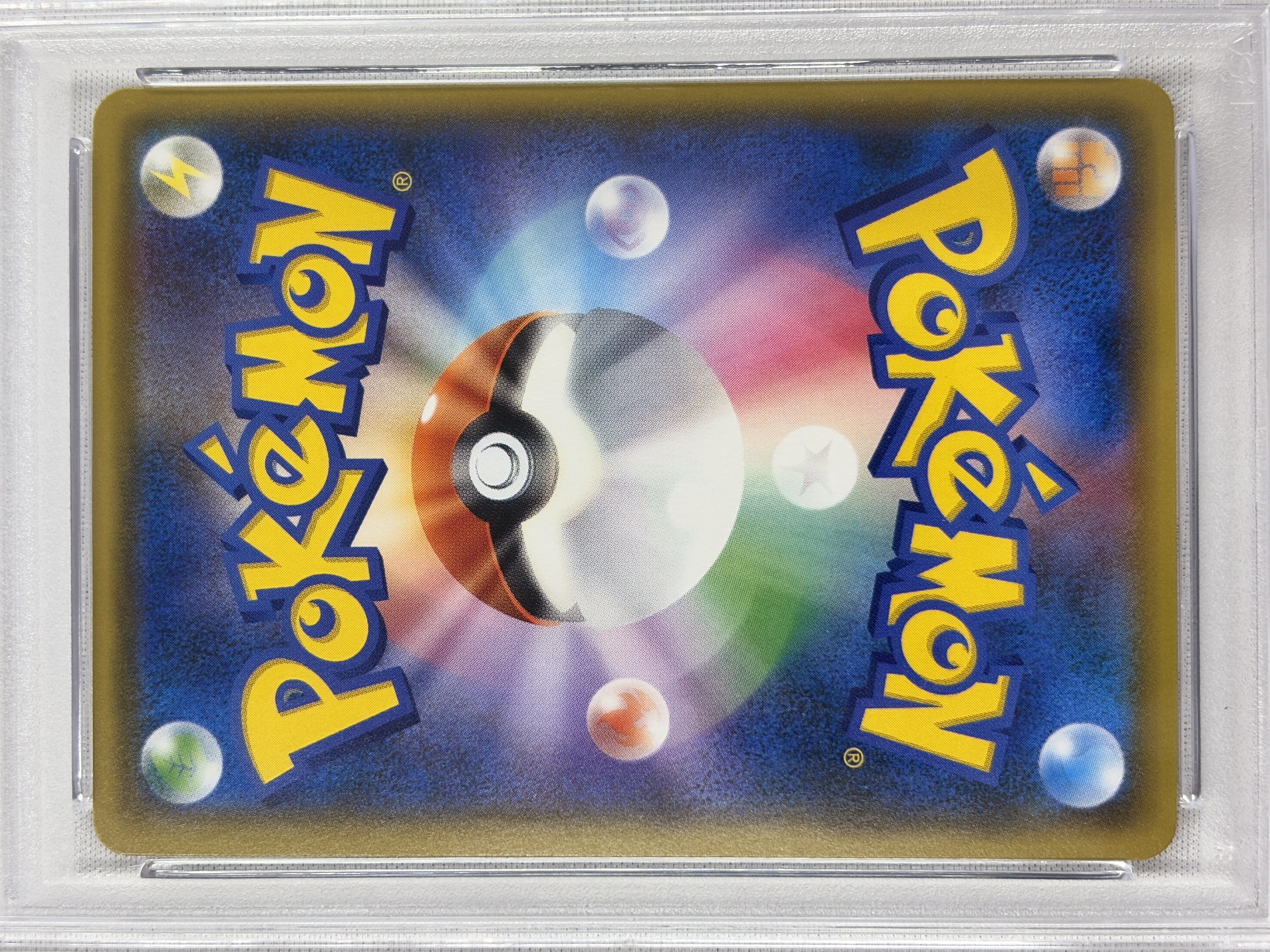 【PSA10】レッドのピカチュウ(270/SM-P)[P]