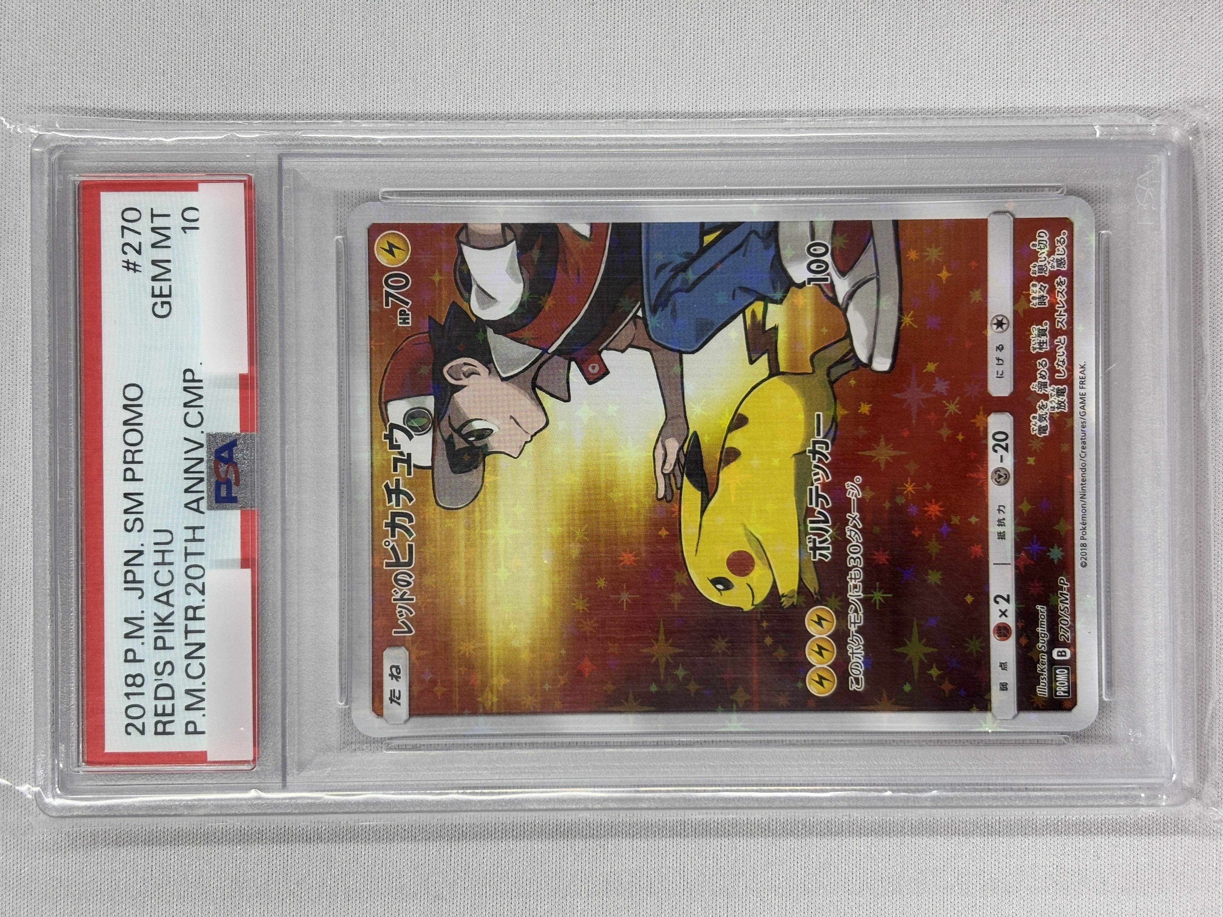 【PSA10】レッドのピカチュウ(270/SM-P)[P]