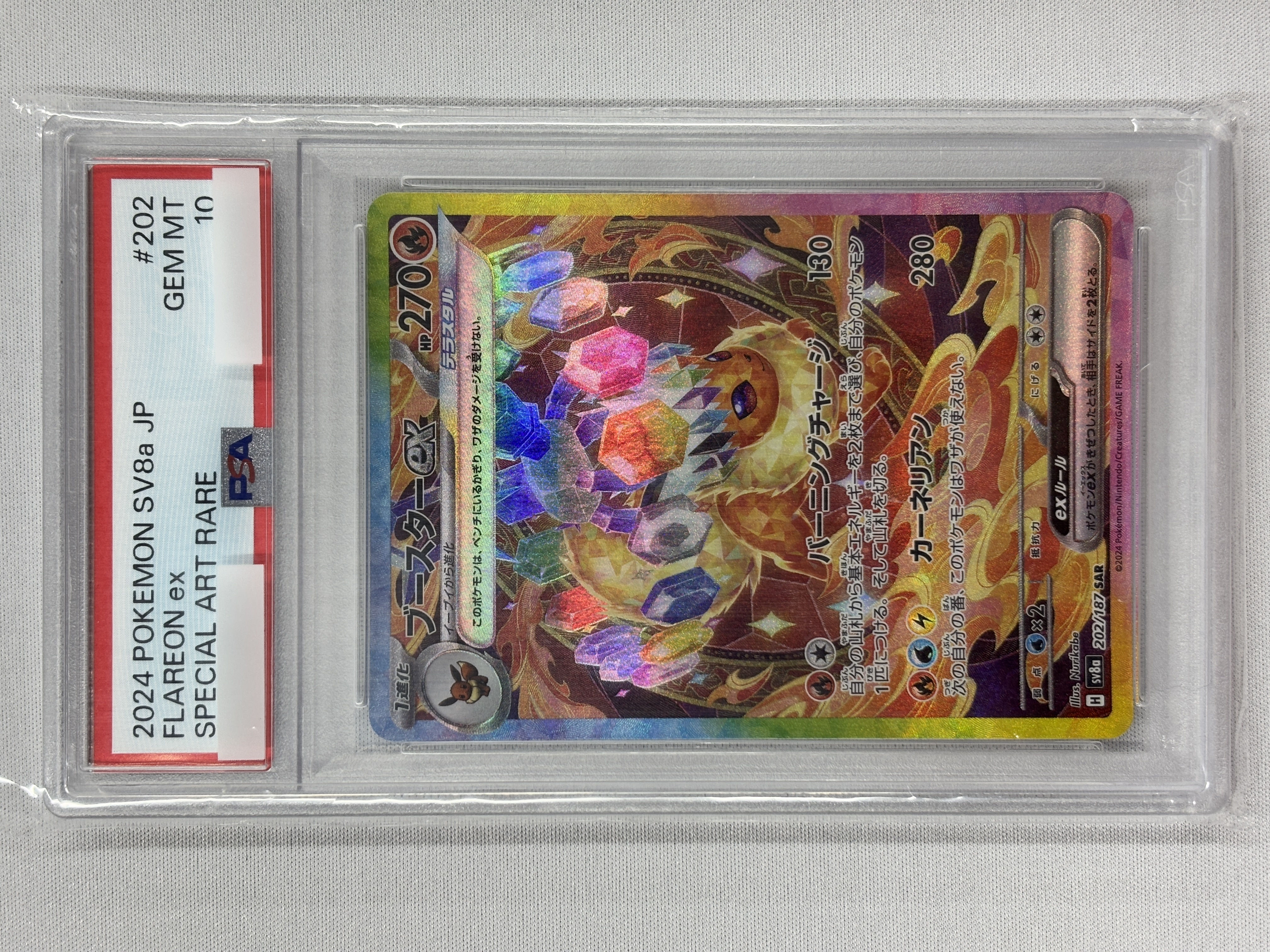 【PSA10】ブースターex(202/187)[SAR]【SV8a】③