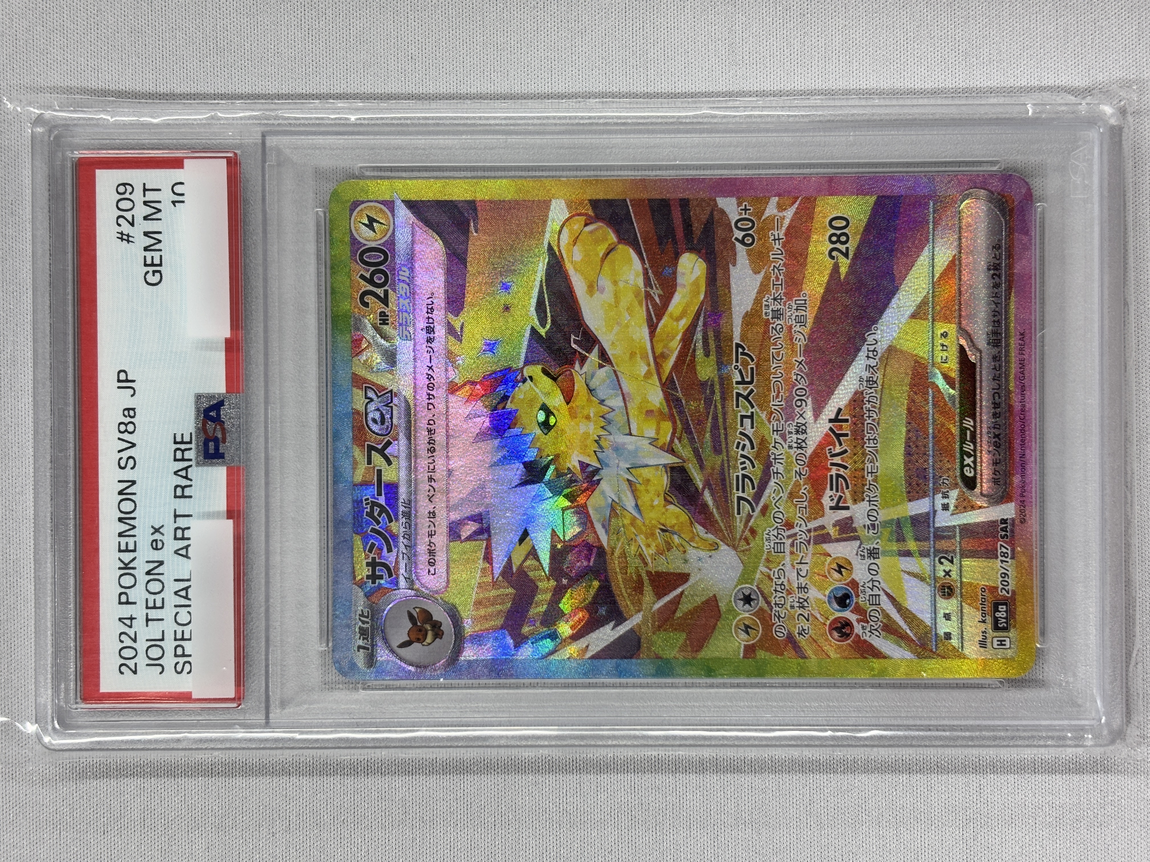 【PSA10】サンダースex(209/187)[SAR]【SV8a】③