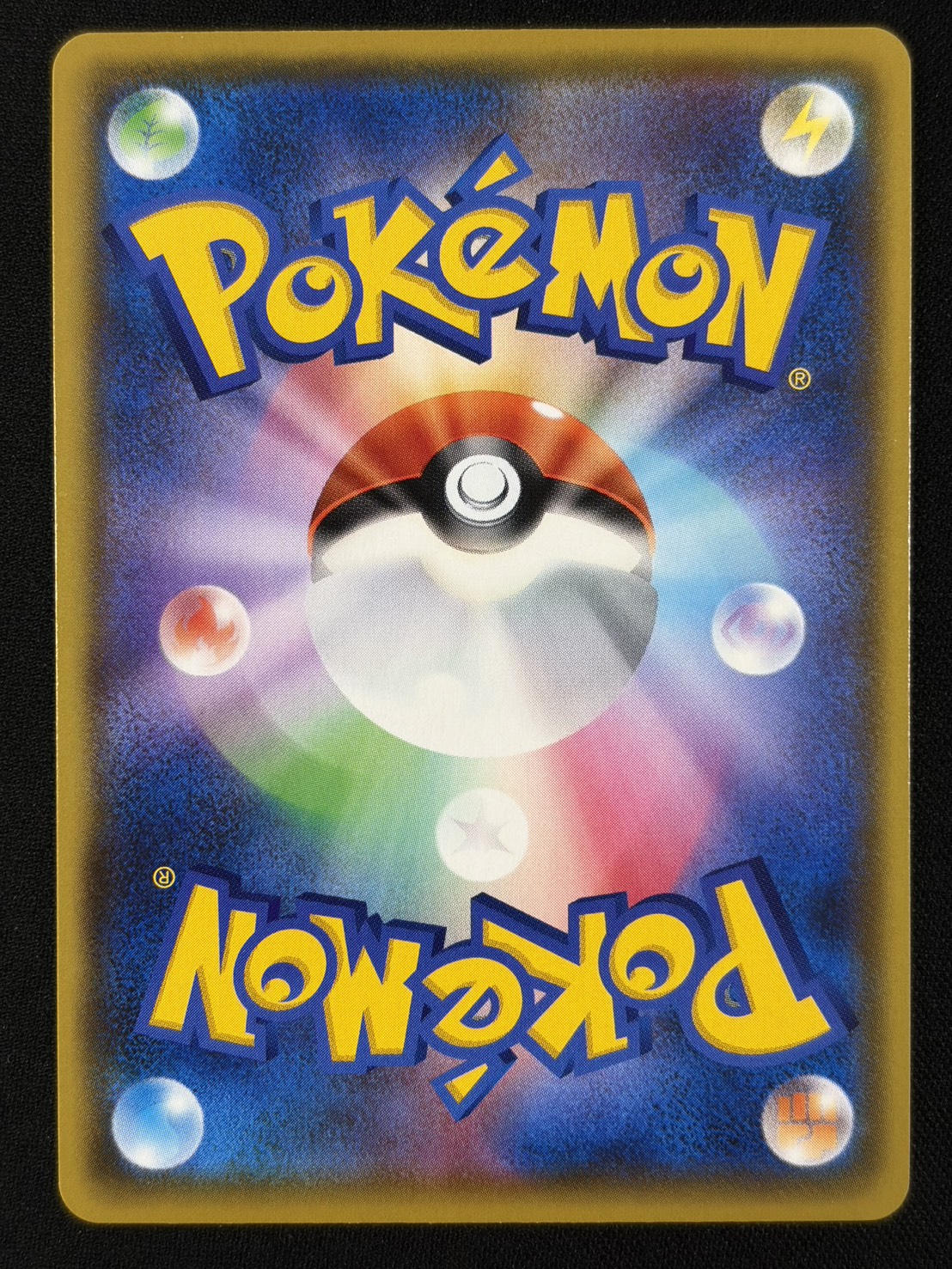 【状態A-】リザードンVMAX(308/190)[SSR]【S4a】