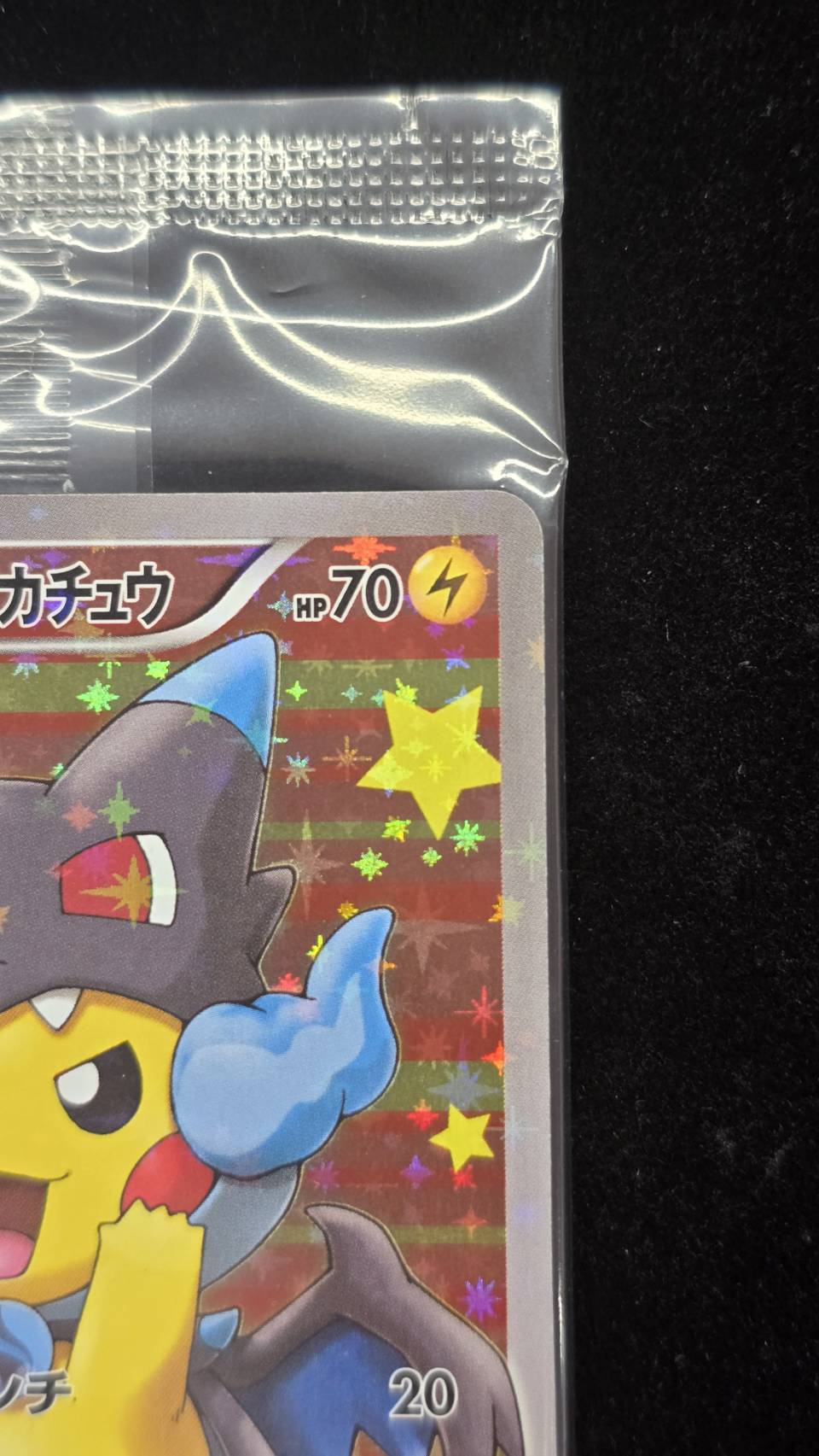 【未開封】ポンチョを着たピカチュウ(207/XY-P)[P]【PROMO】