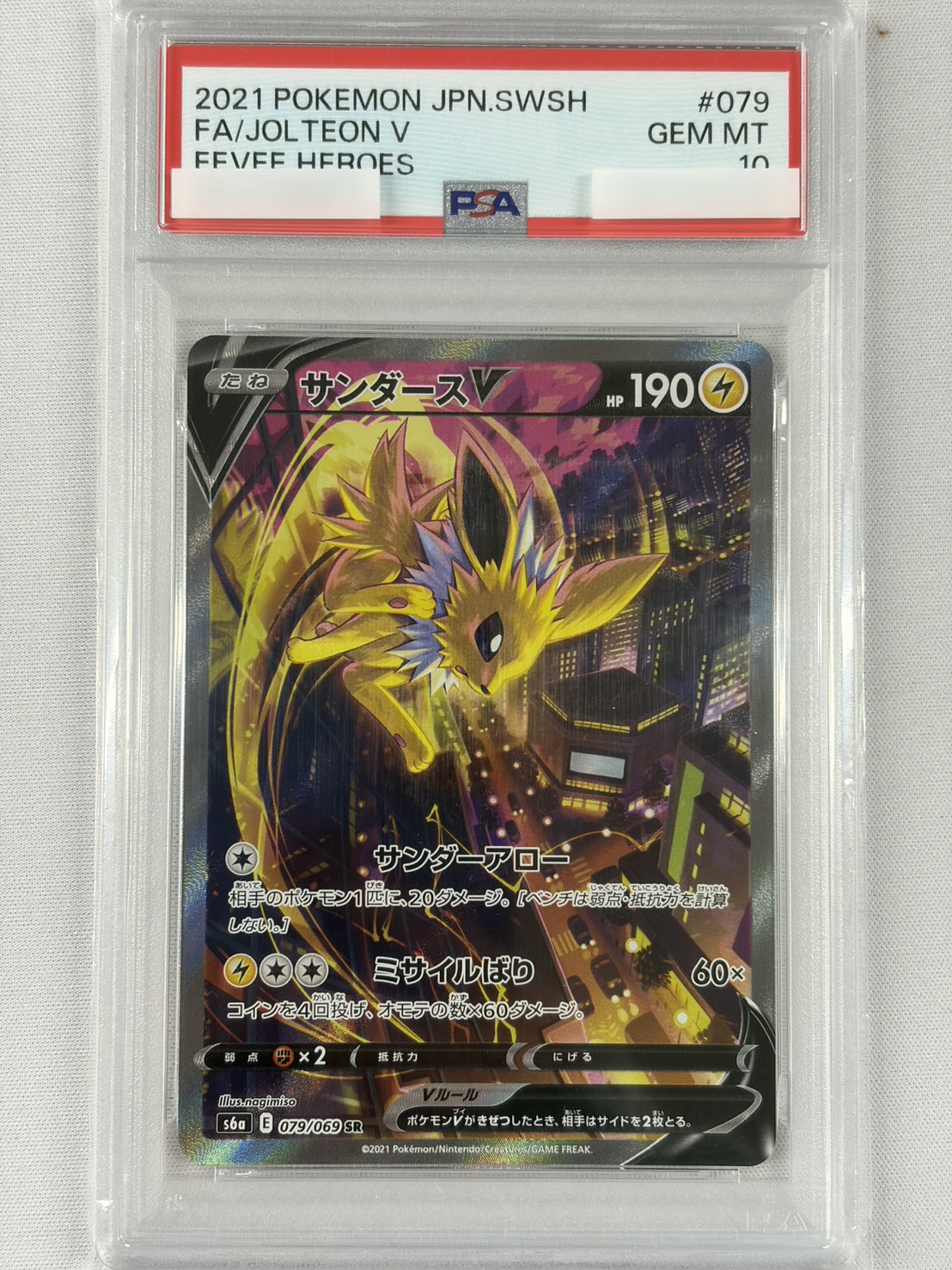 【PSA10】サンダースV(079/069)[SA]【S6a】
