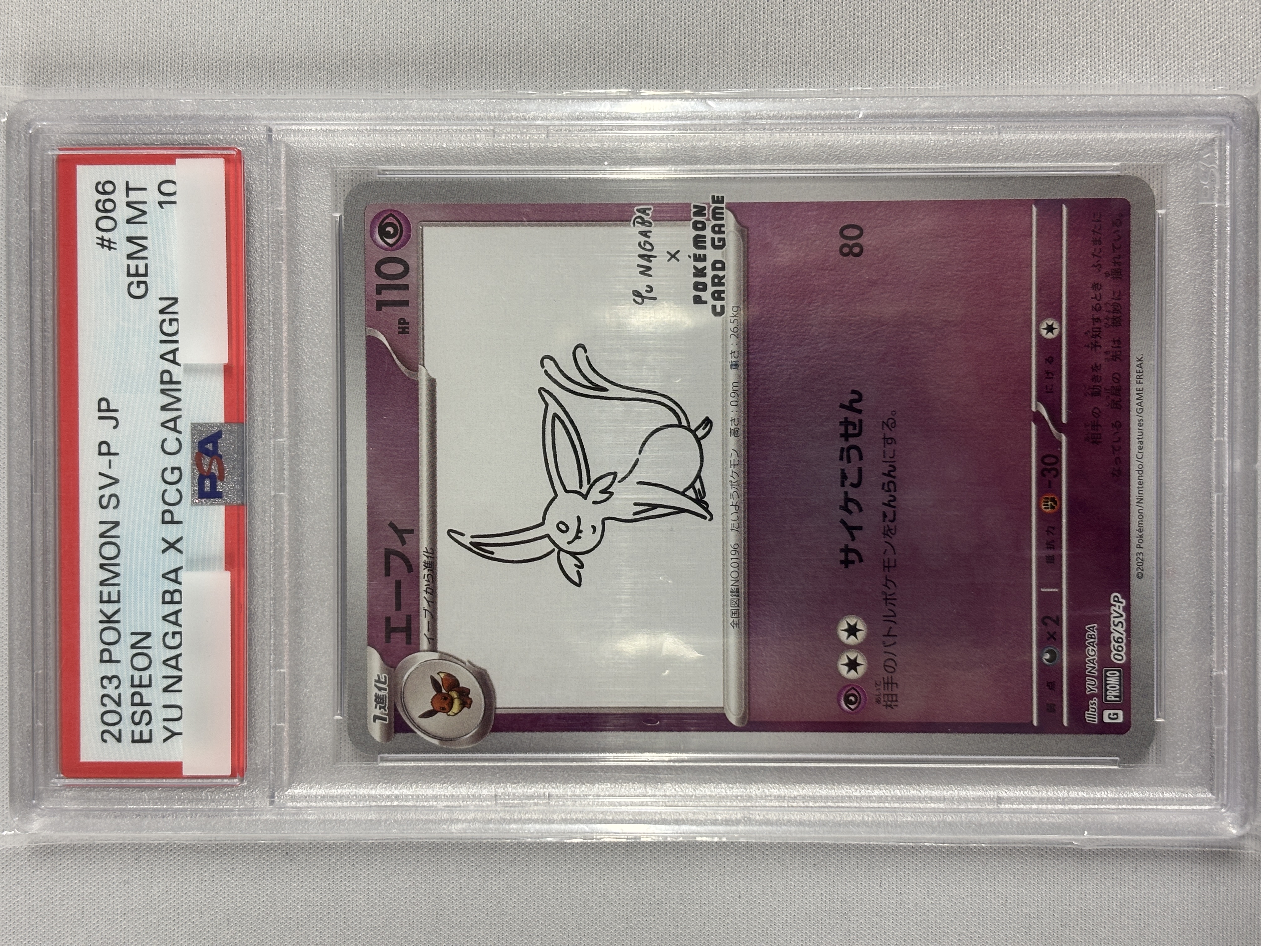 【PSA10】エーフィ(066/SV-P)[Yu Nagaba]【P】