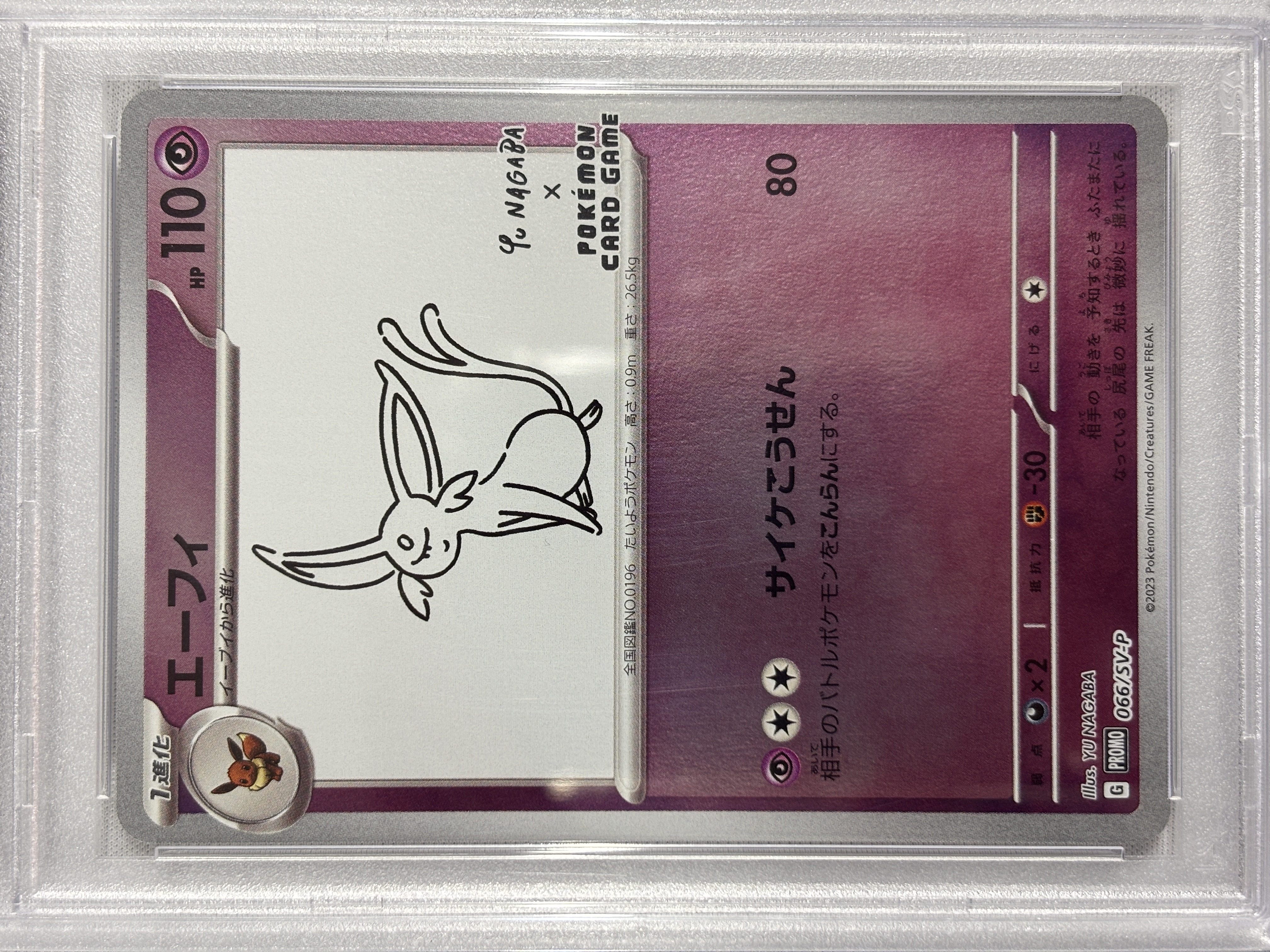 【PSA10】エーフィ(066/SV-P)[Yu Nagaba]【P】