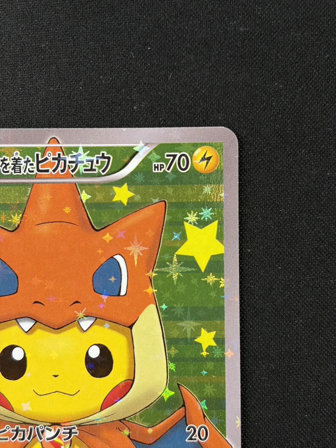 【状態B】ポンチョを着たピカチュウ(208/XY-P)[]【PROMO】