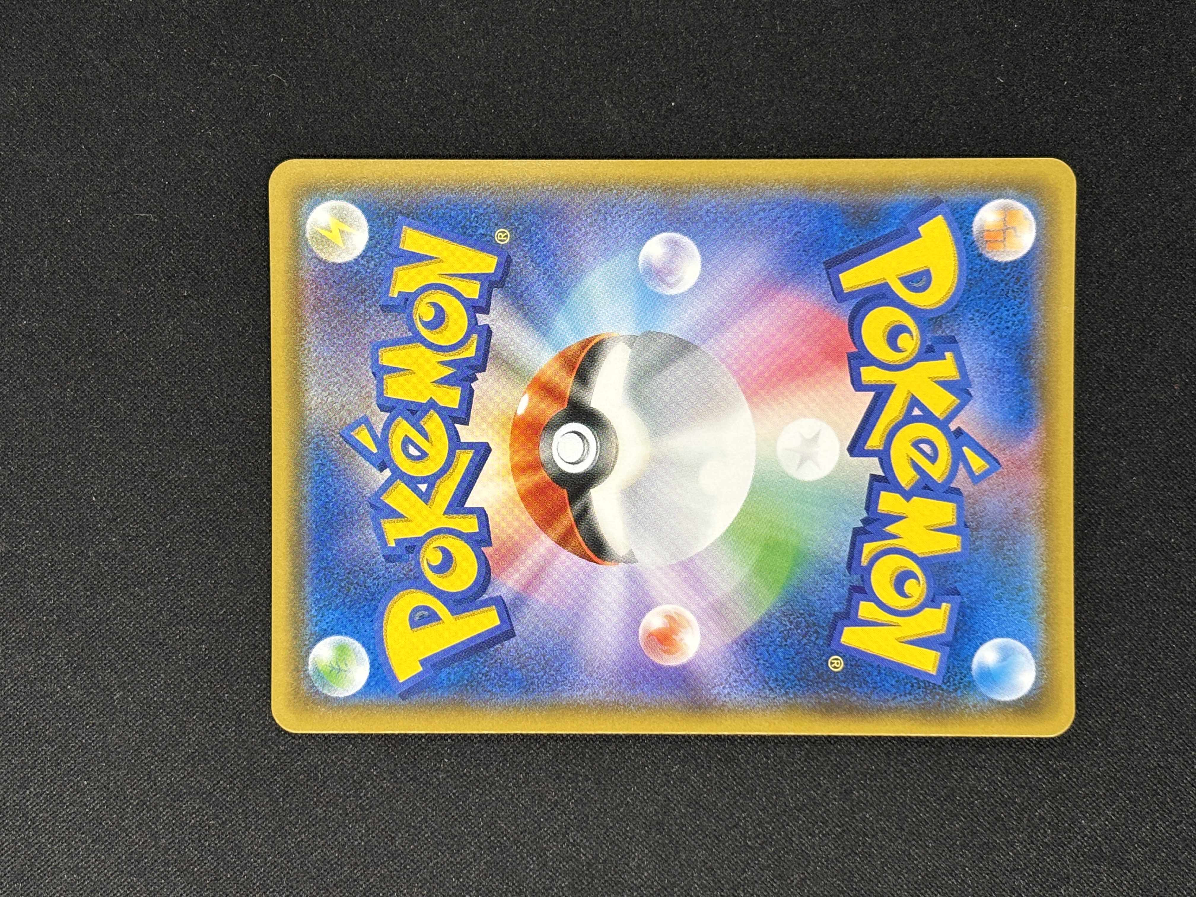 【状態B】ポンチョを着たイーブイ(138/SM-P)[-]【PROMO】