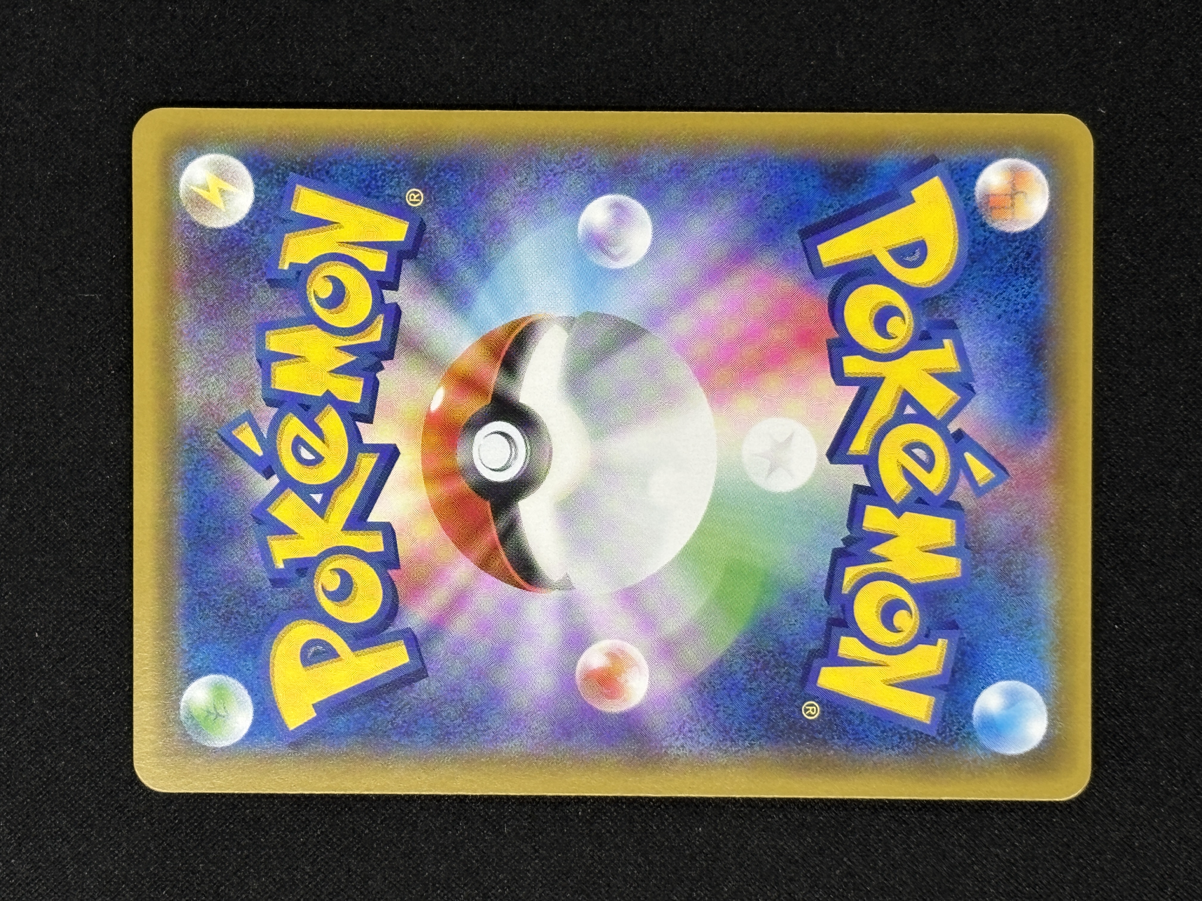 【状態A-】ピカチュウ(001/S-P)[SR]【PROMO】