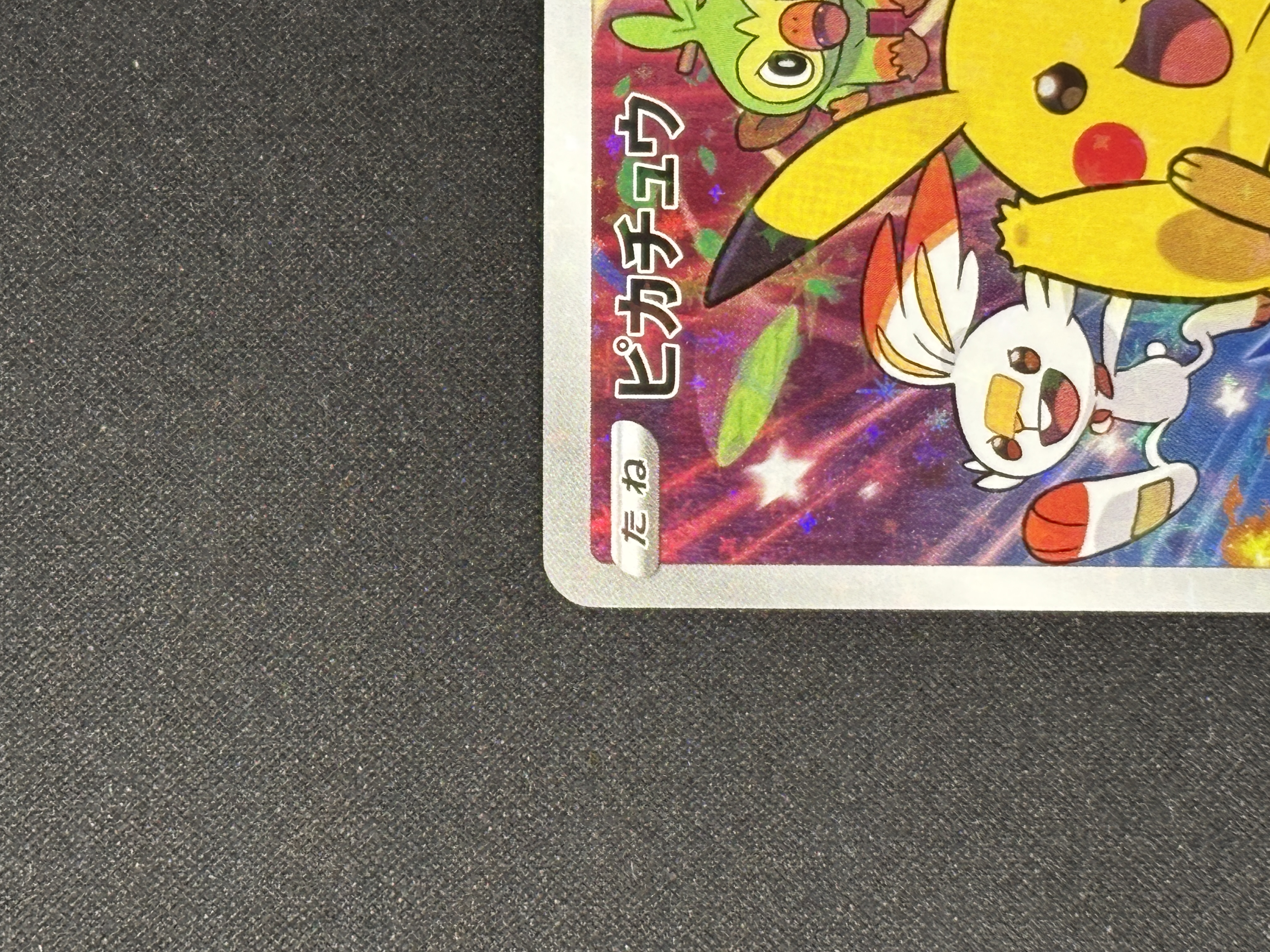 【状態A-】ピカチュウ(001/S-P)[SR]【PROMO】