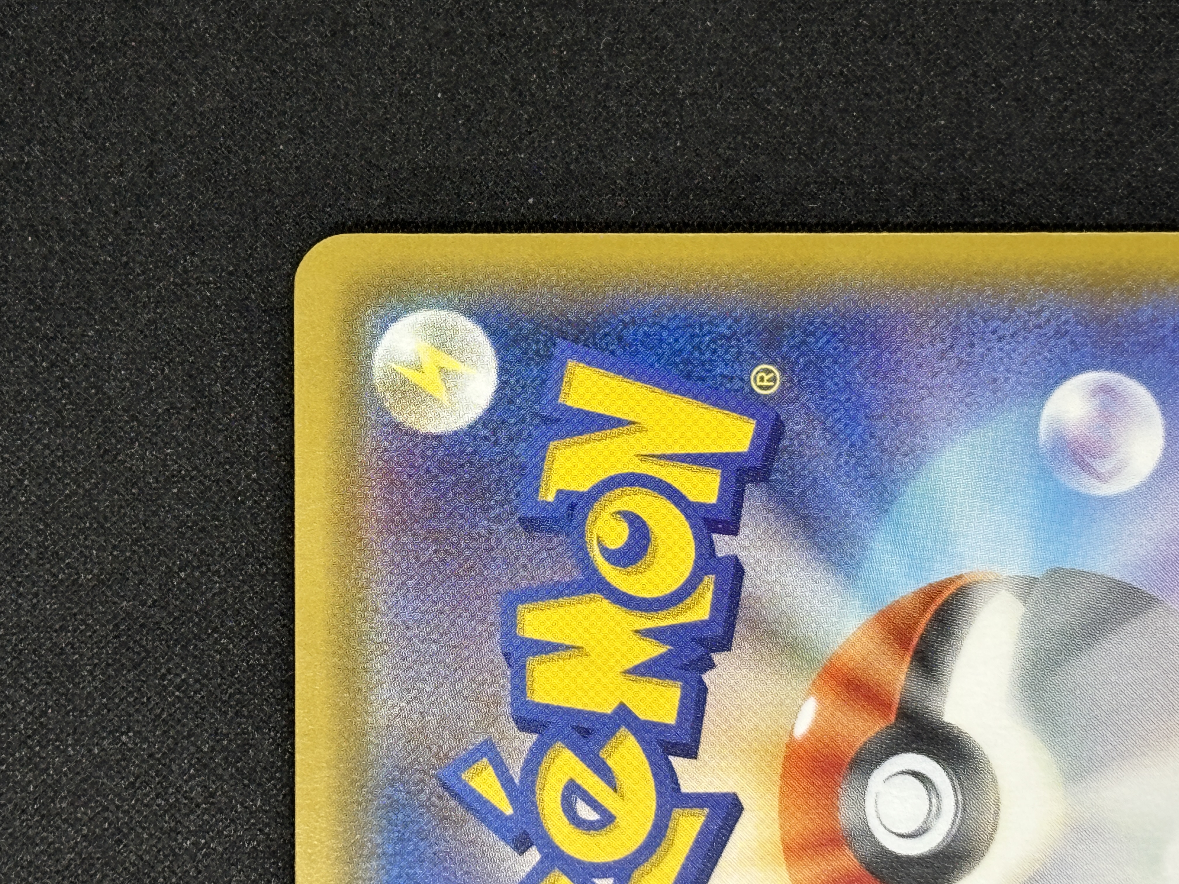 【状態A-】ピカチュウ(001/S-P)[SR]【PROMO】