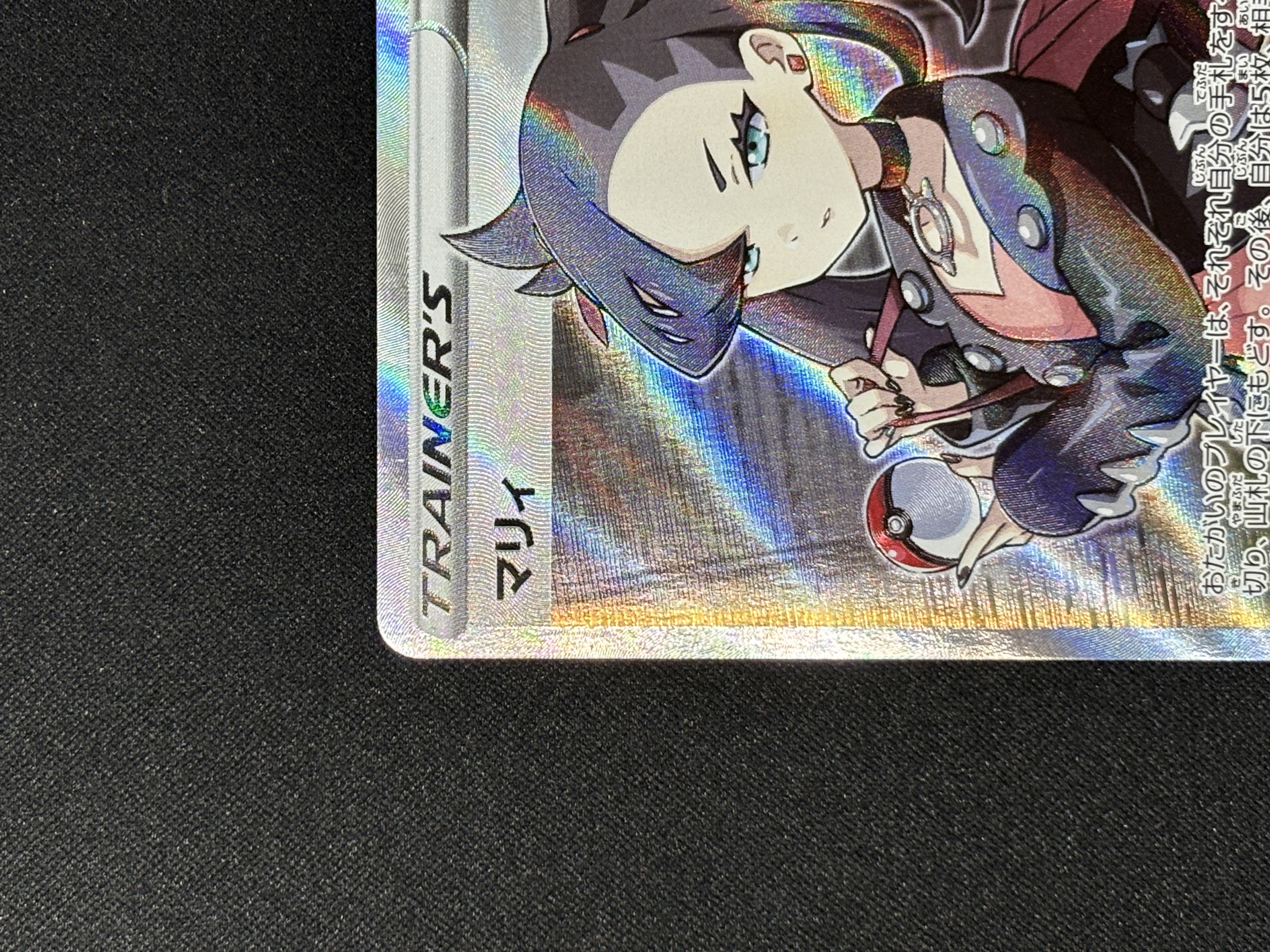 【状態B】マリィ(068/060)[SR]【S1H】