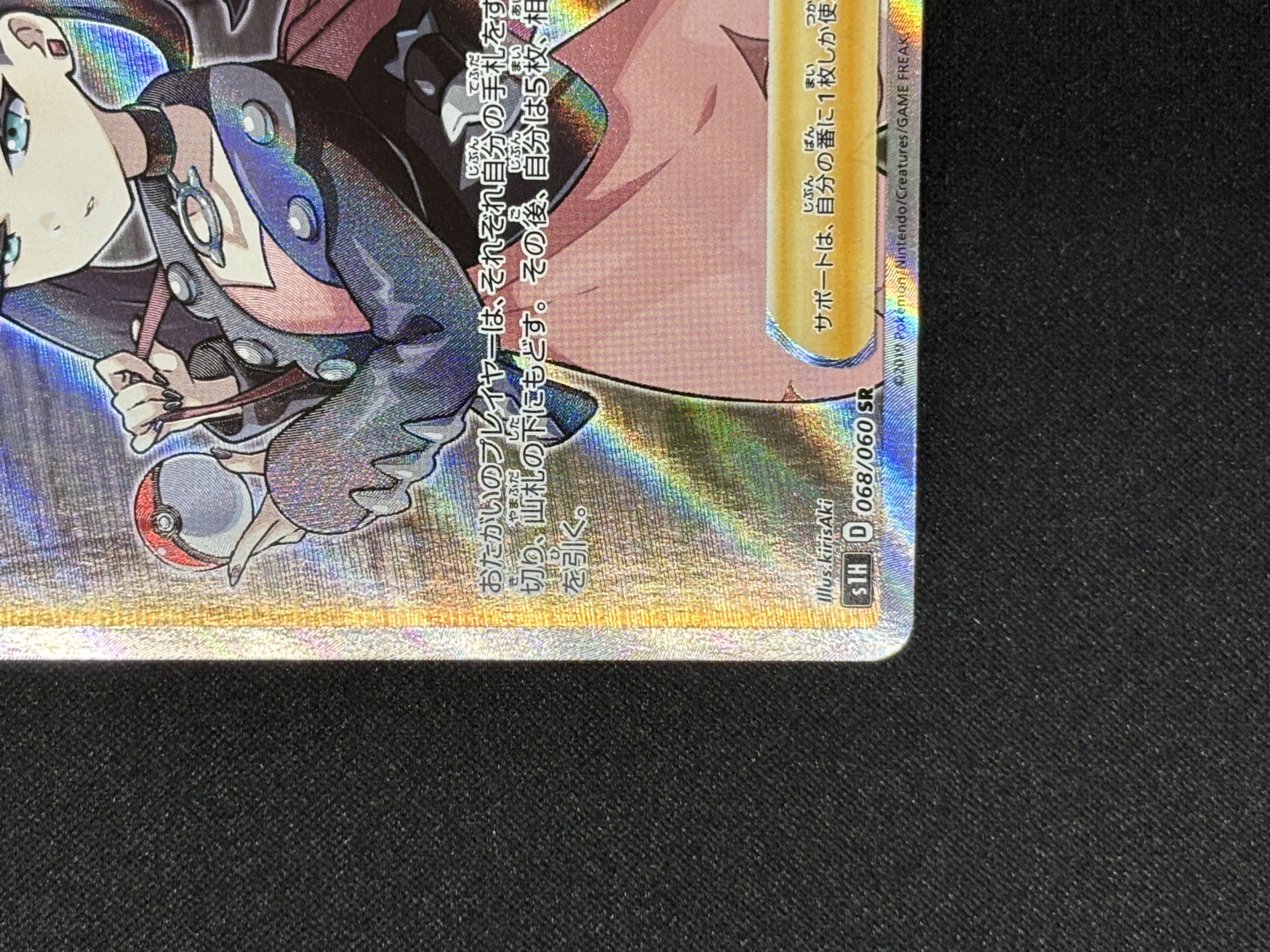 【状態B】マリィ(068/060)[SR]【S1H】