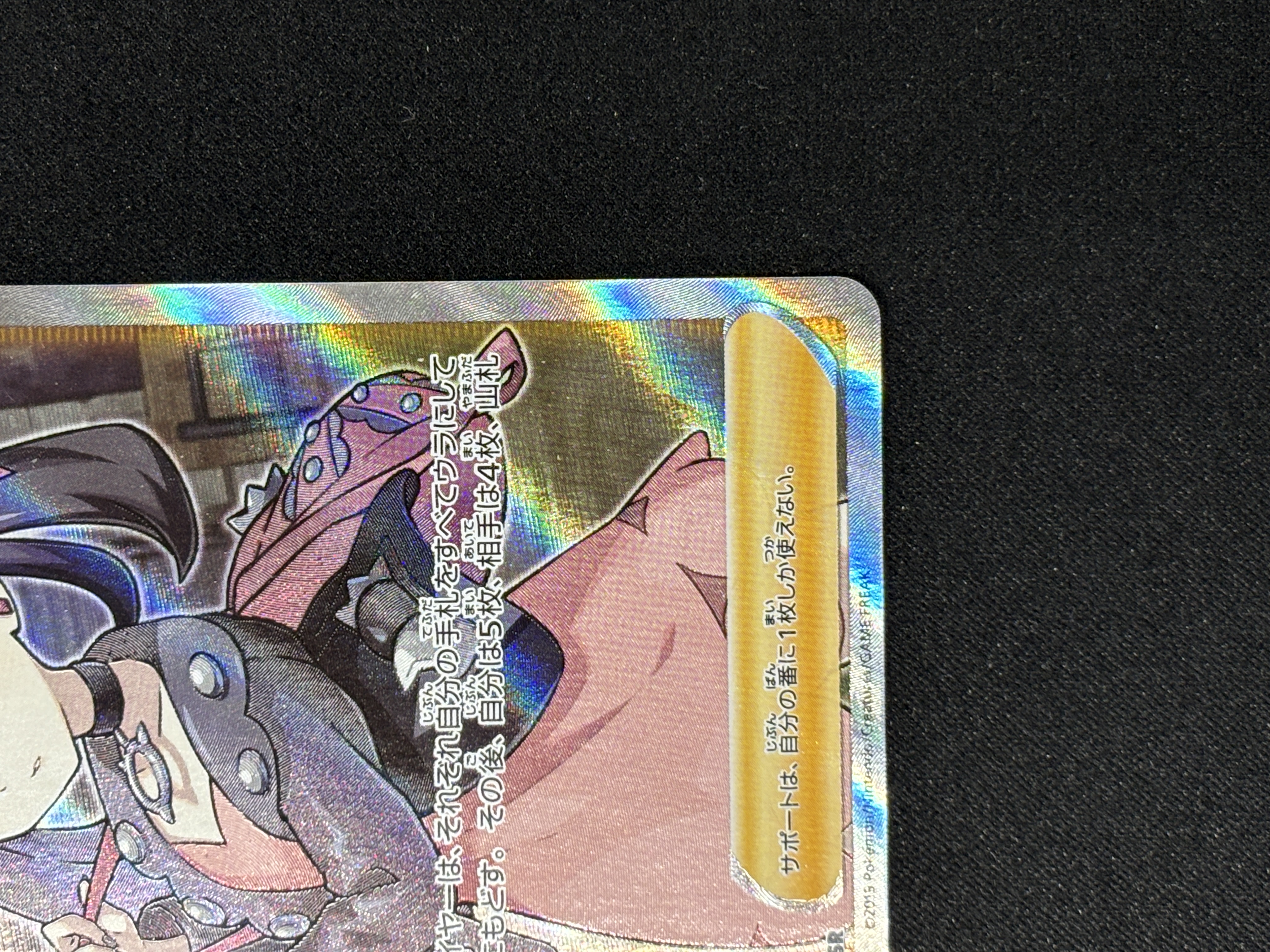 【状態B】マリィ(068/060)[SR]【S1H】