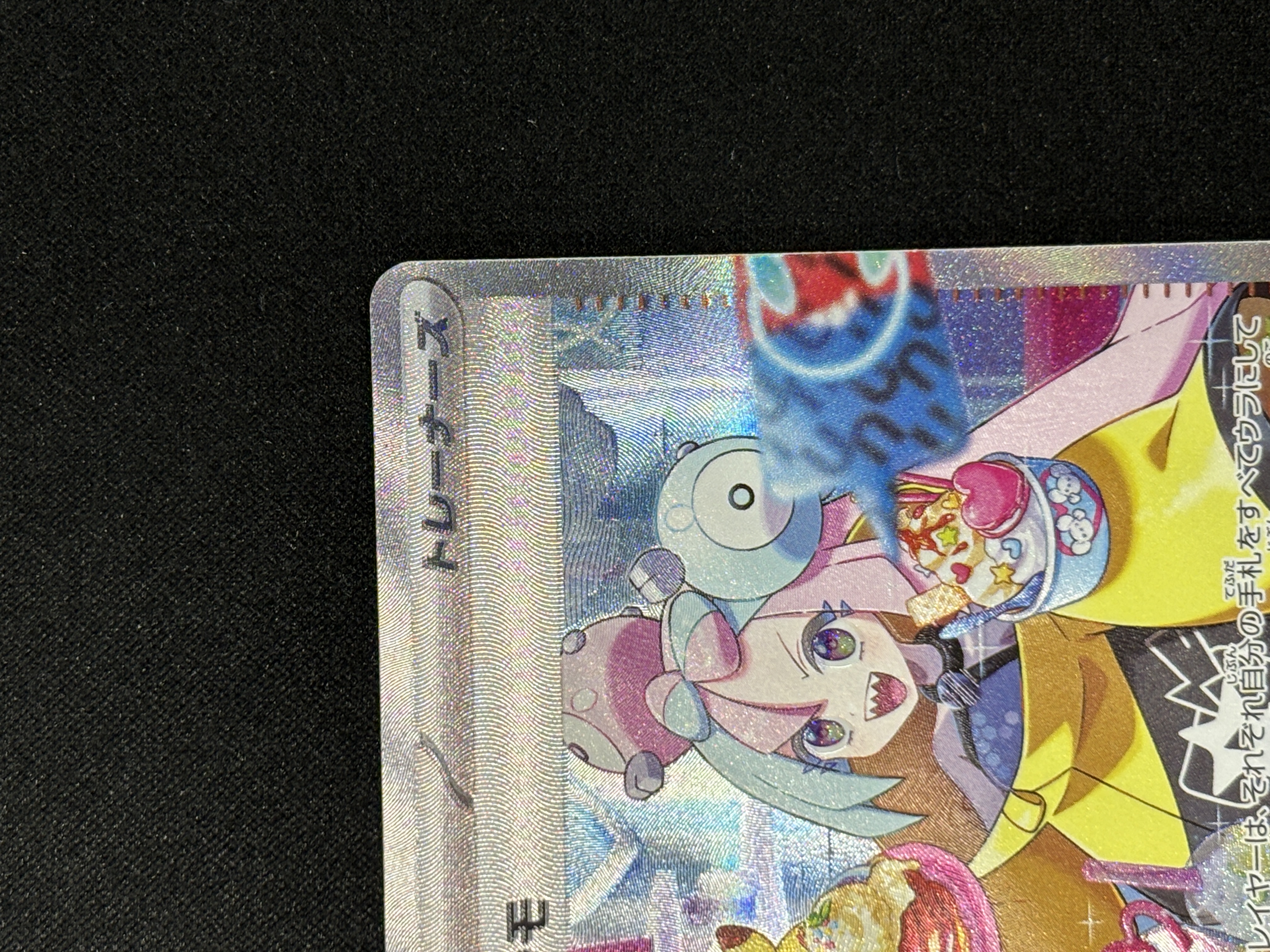 【状態B】ナンジャモ(096/071)[SAR]【SV2D】