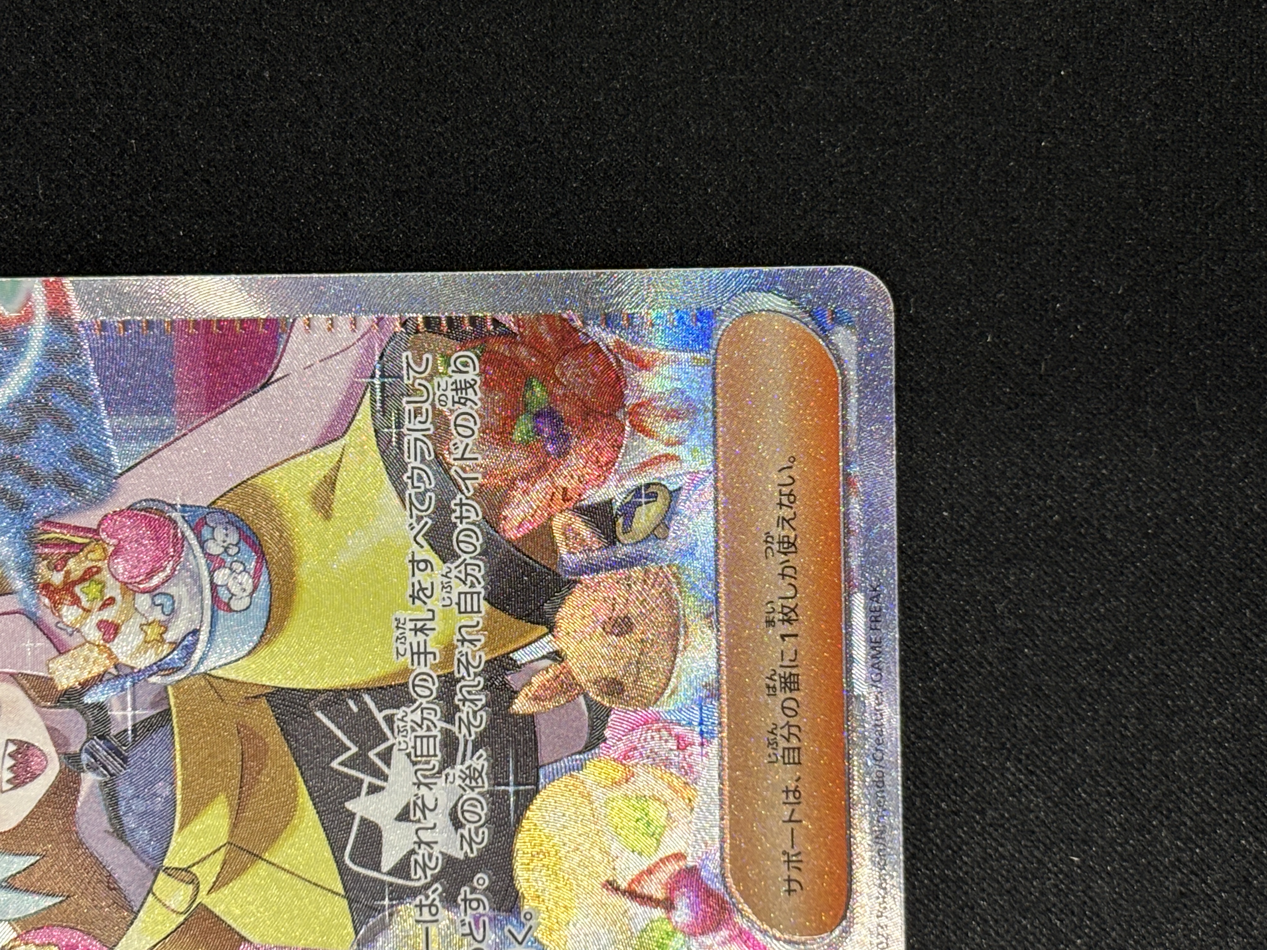 【状態B】ナンジャモ(096/071)[SAR]【SV2D】